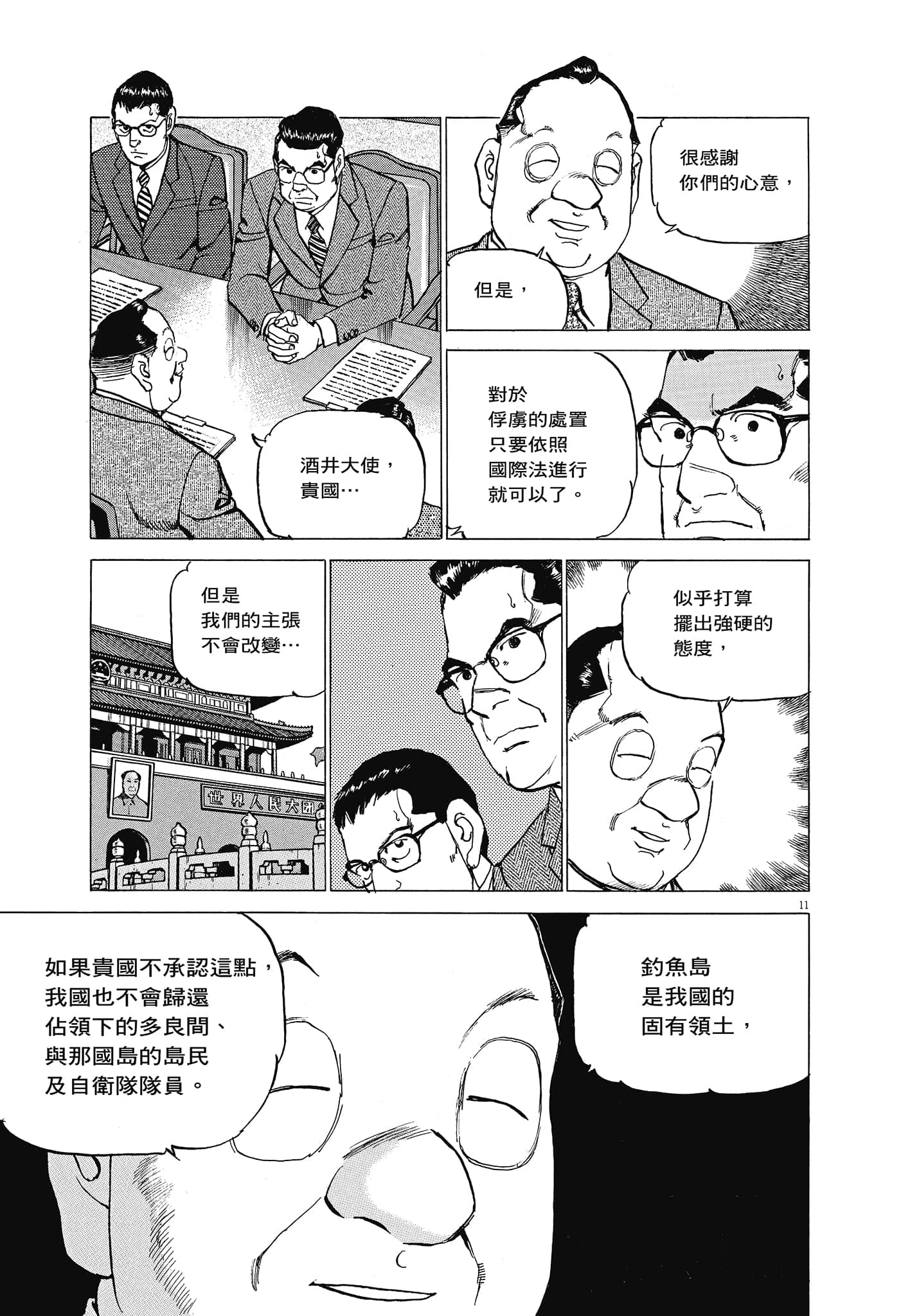 Page 134