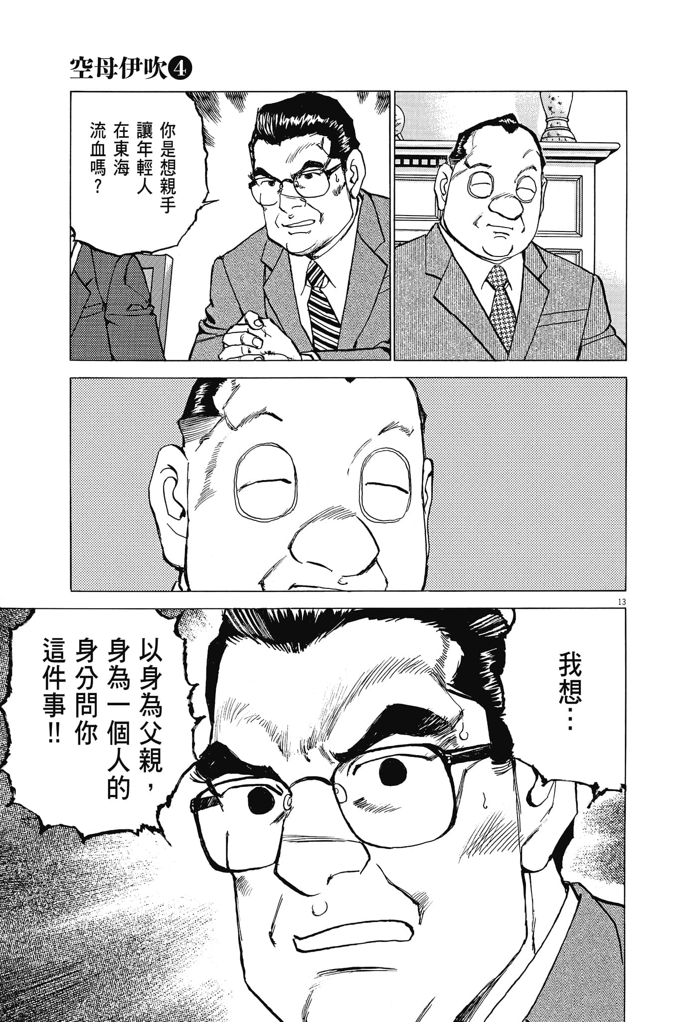 Page 136