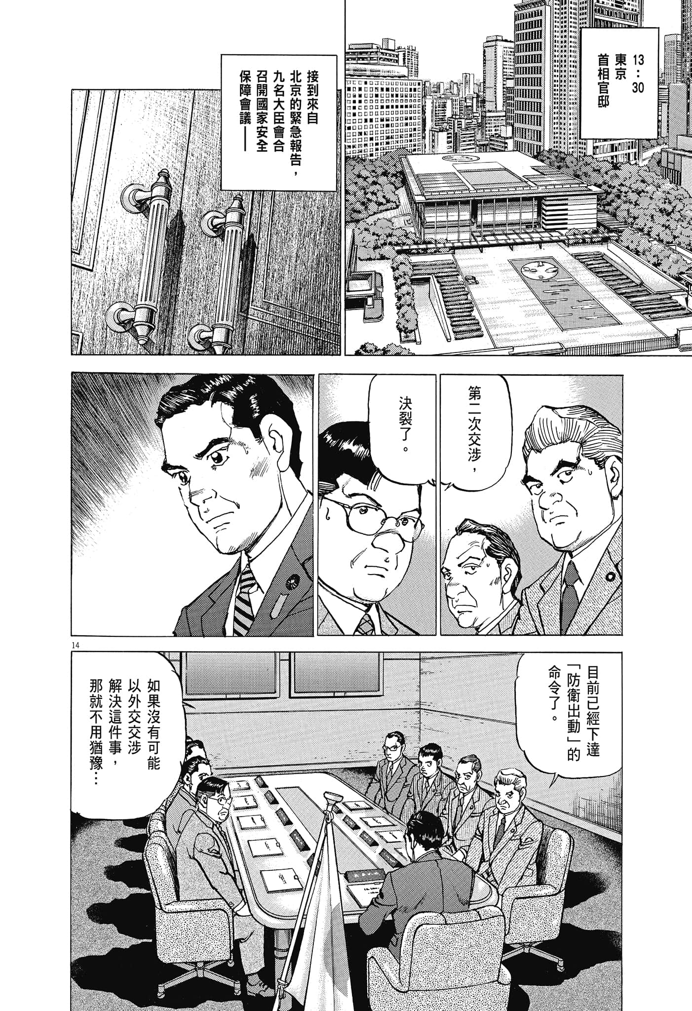 Page 137