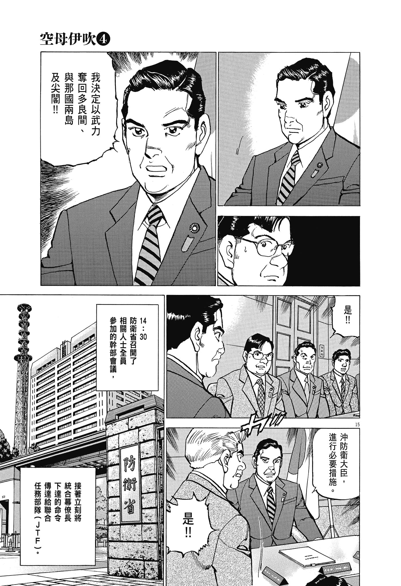 Page 138