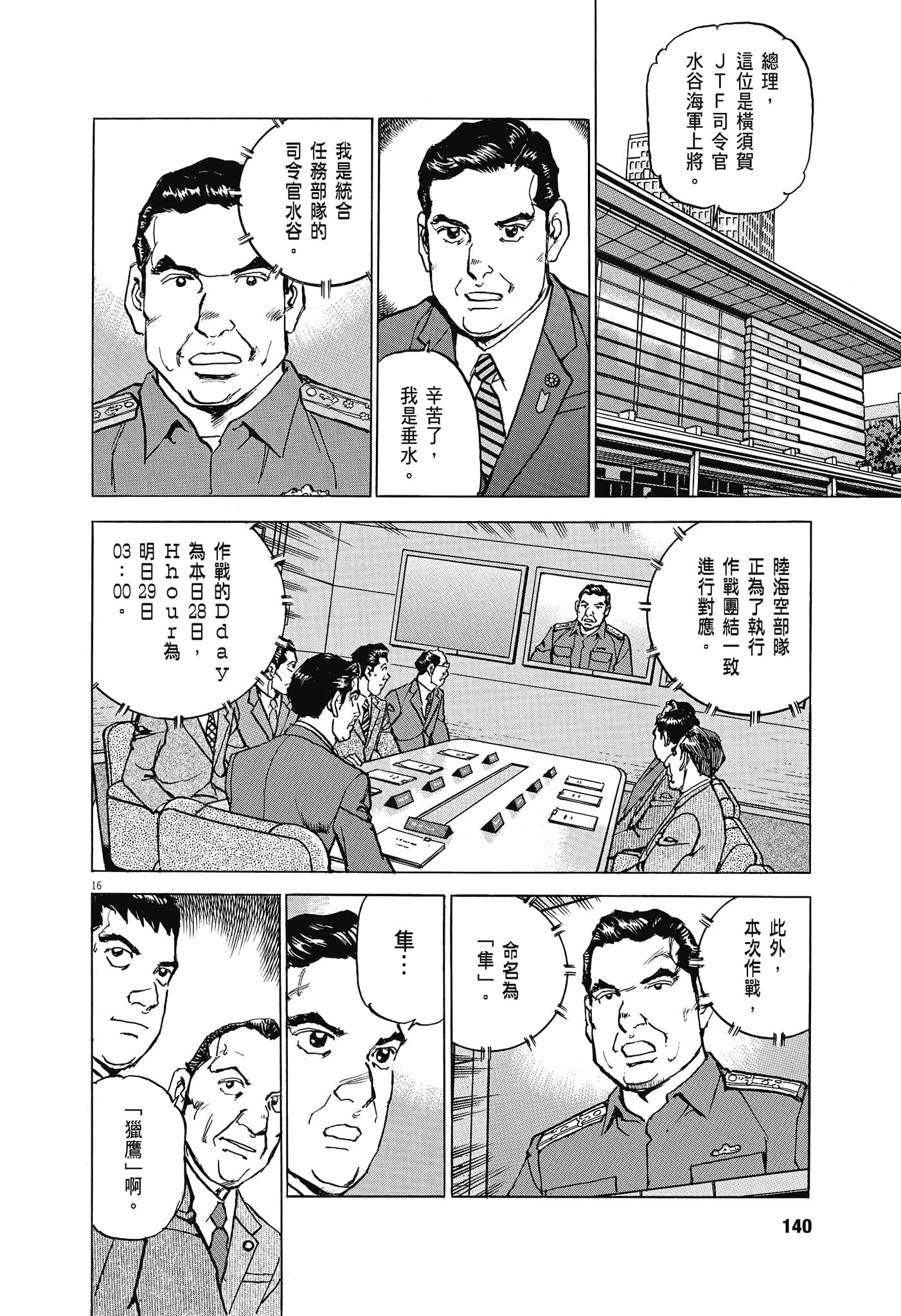 Page 139