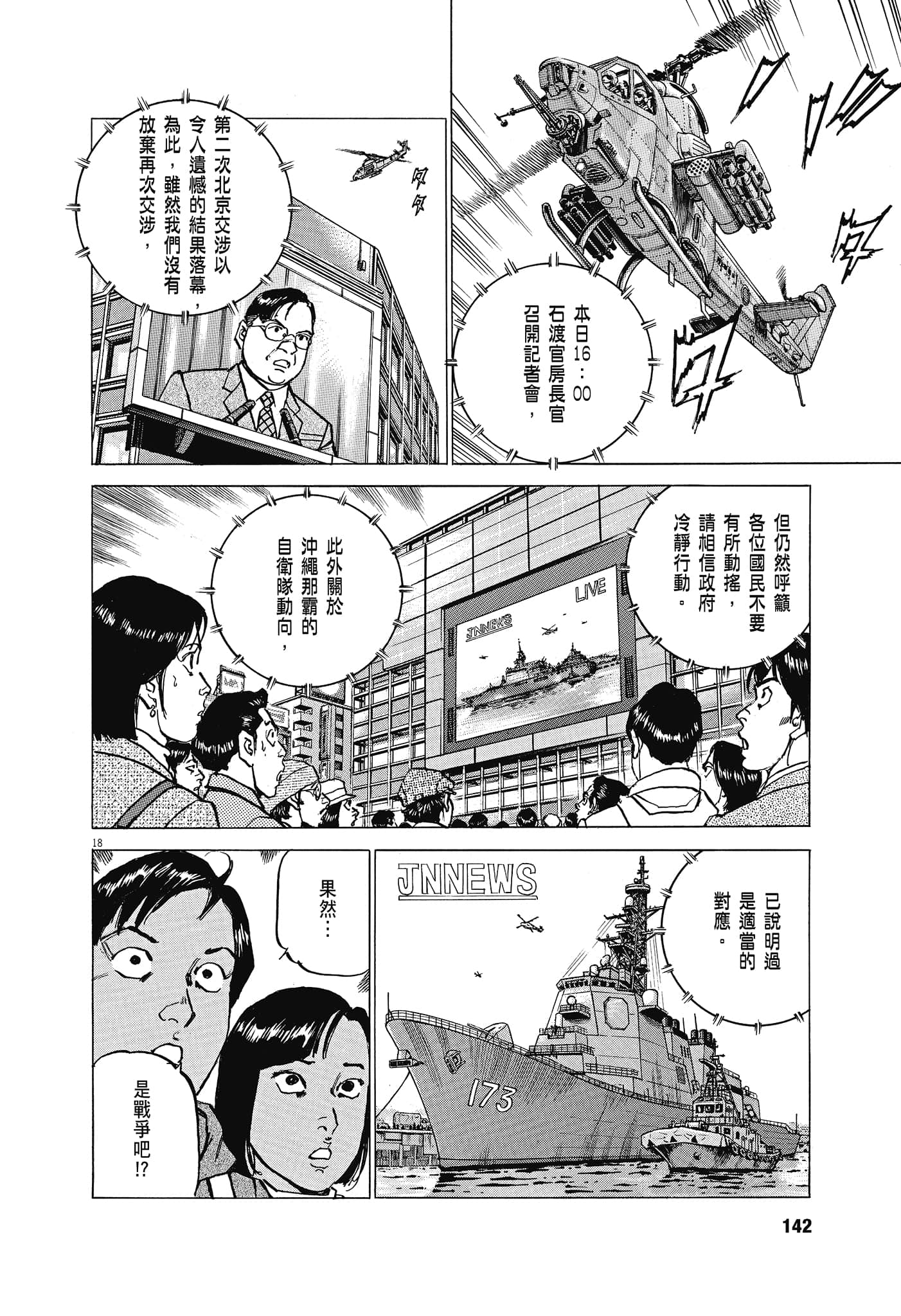 Page 141