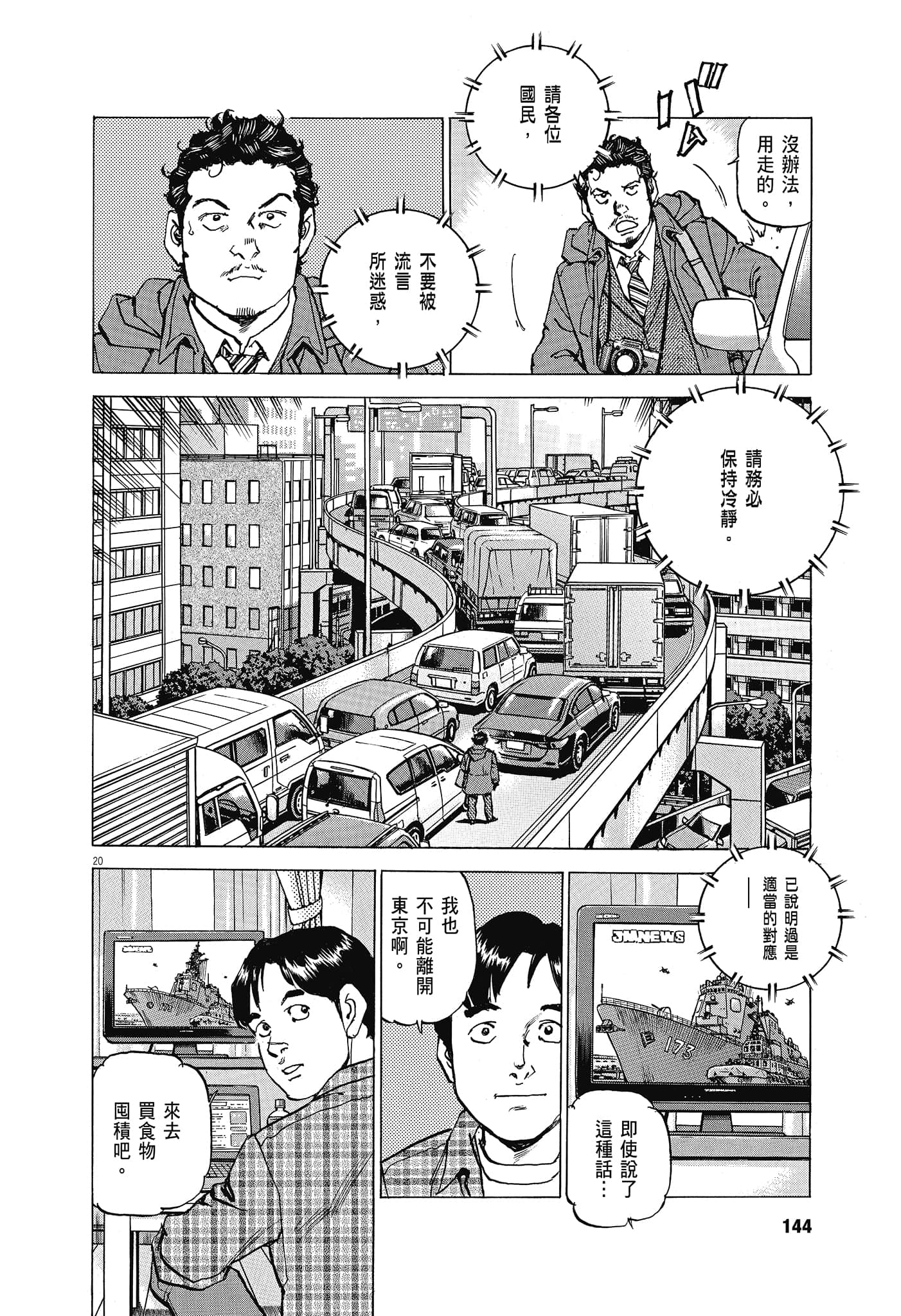 Page 143