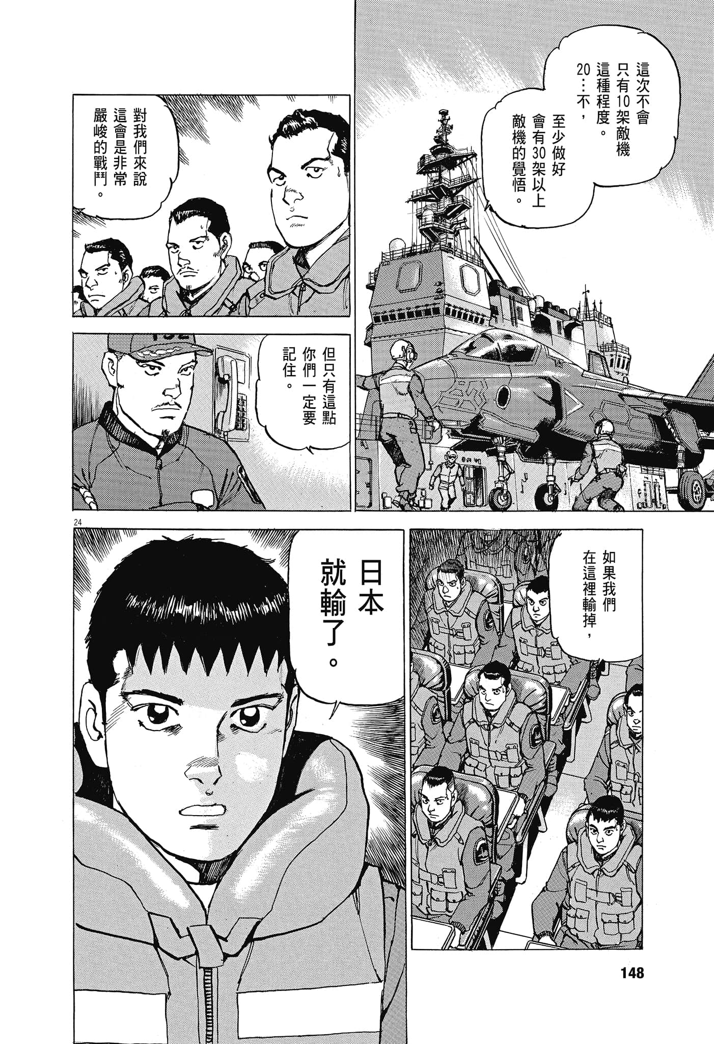 Page 147
