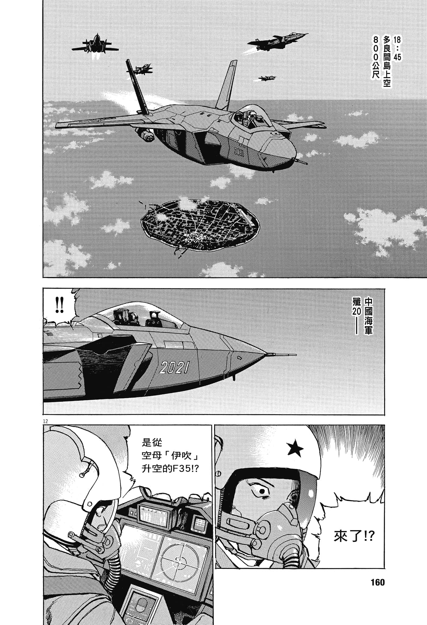 Page 159