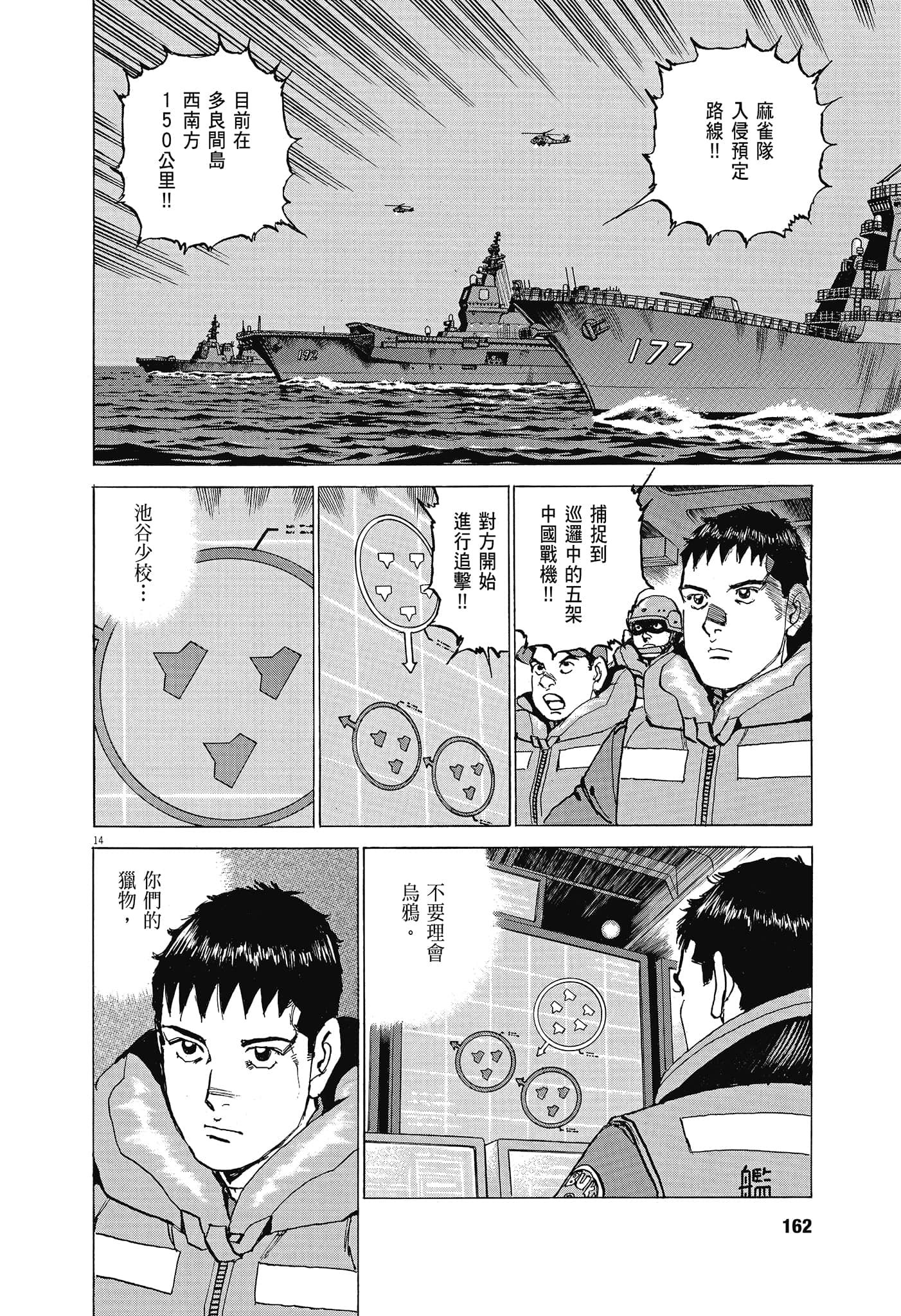 Page 161