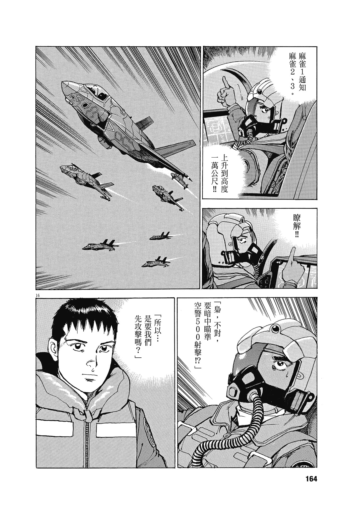Page 163