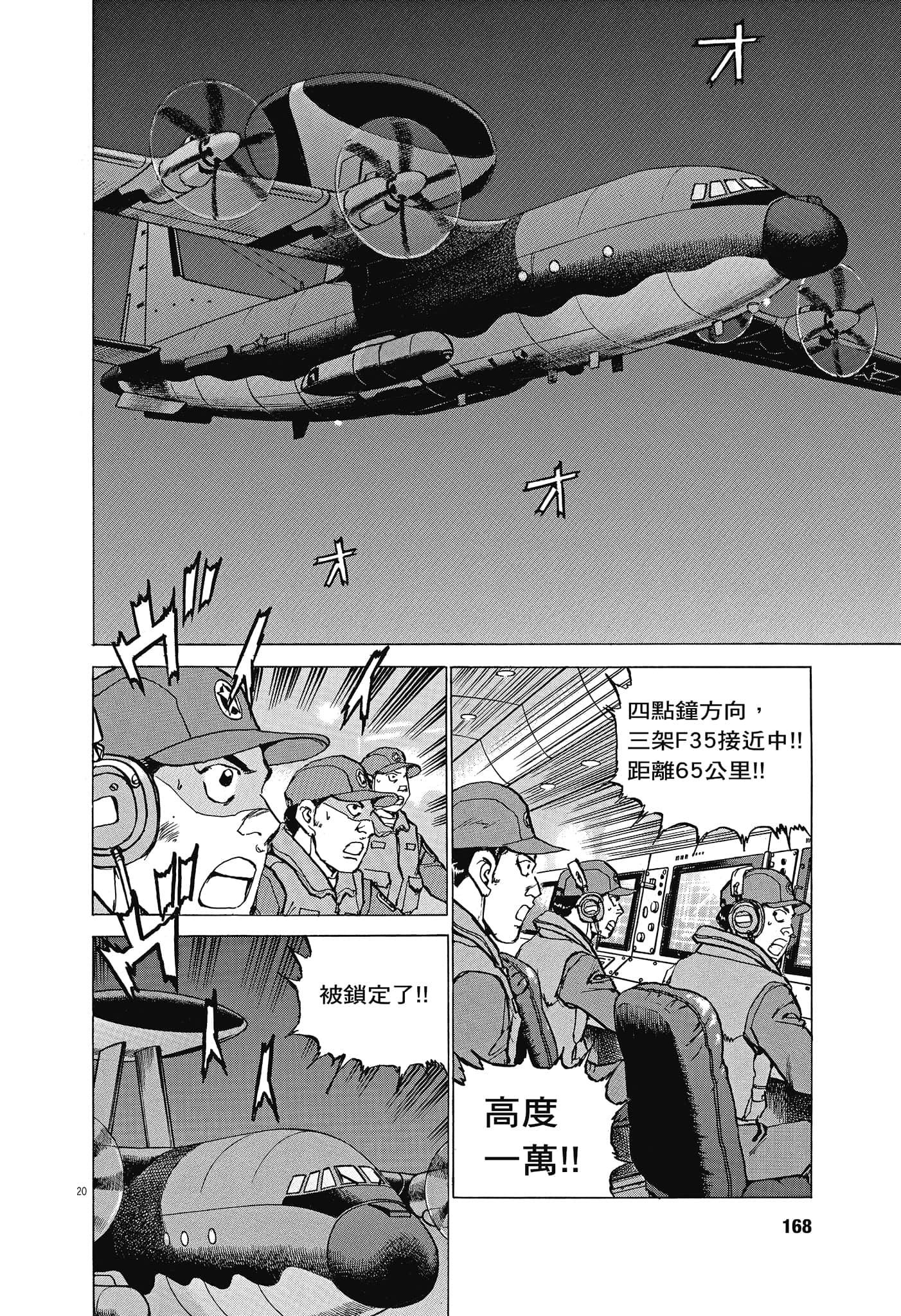 Page 167