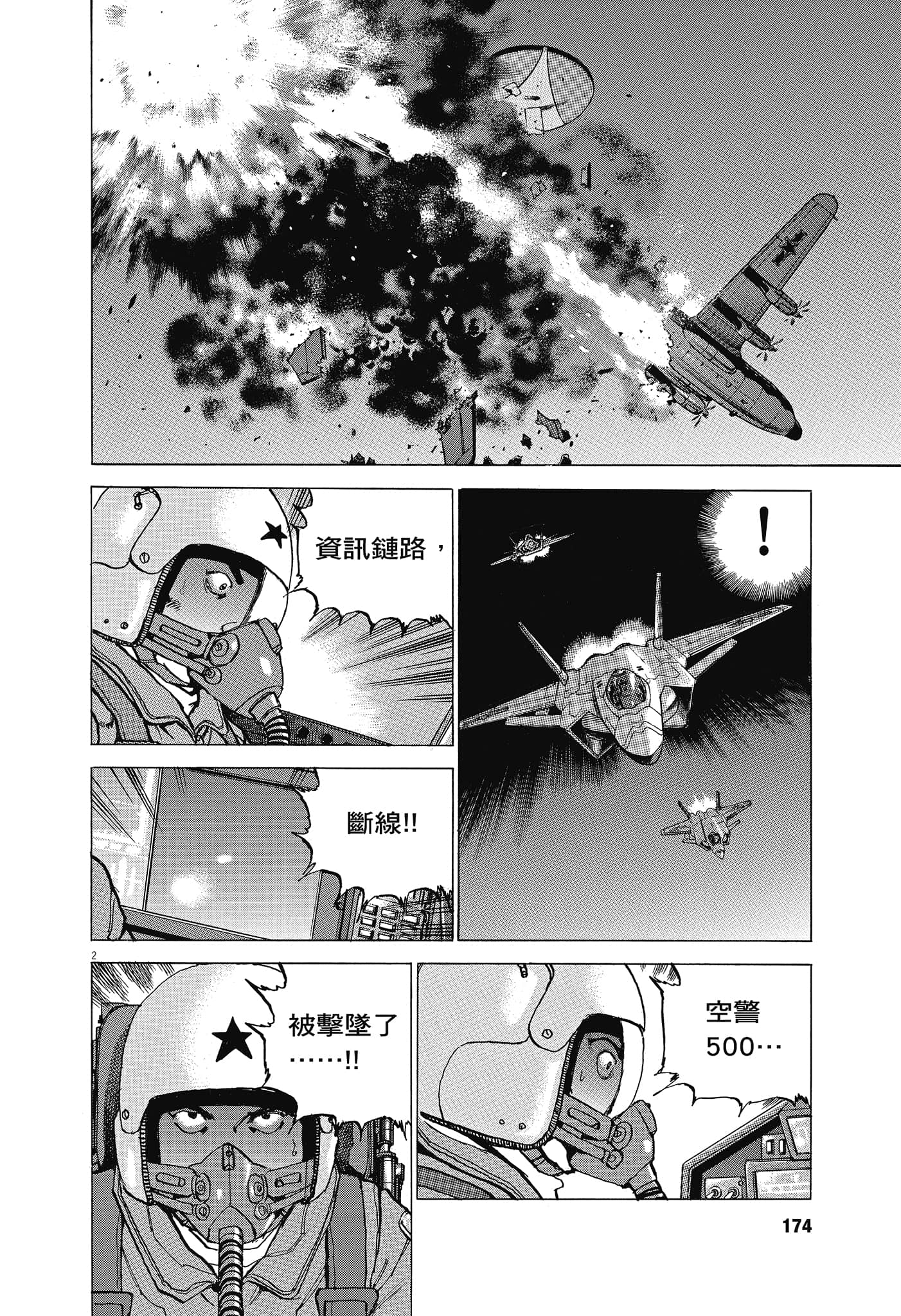 Page 173
