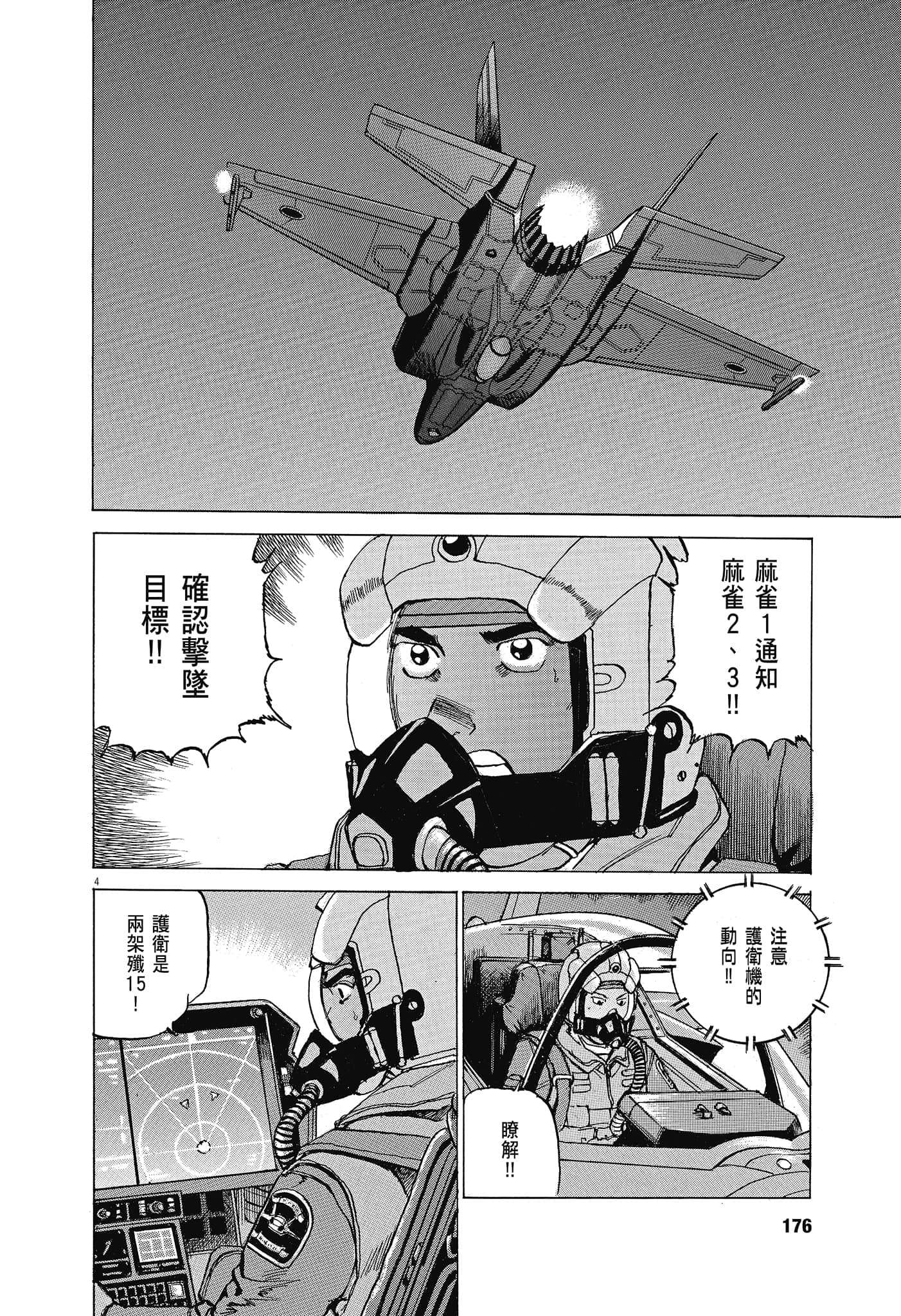 Page 175