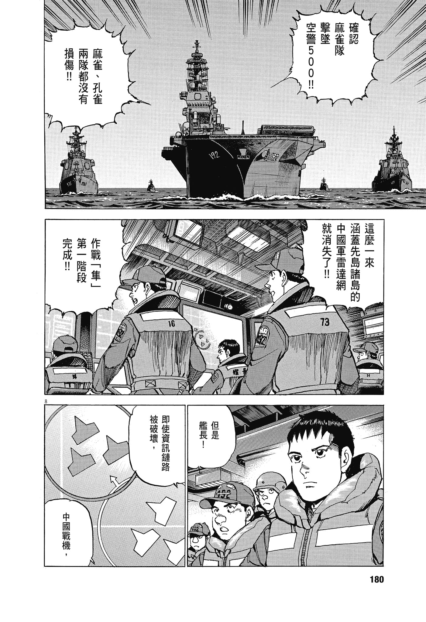 Page 179