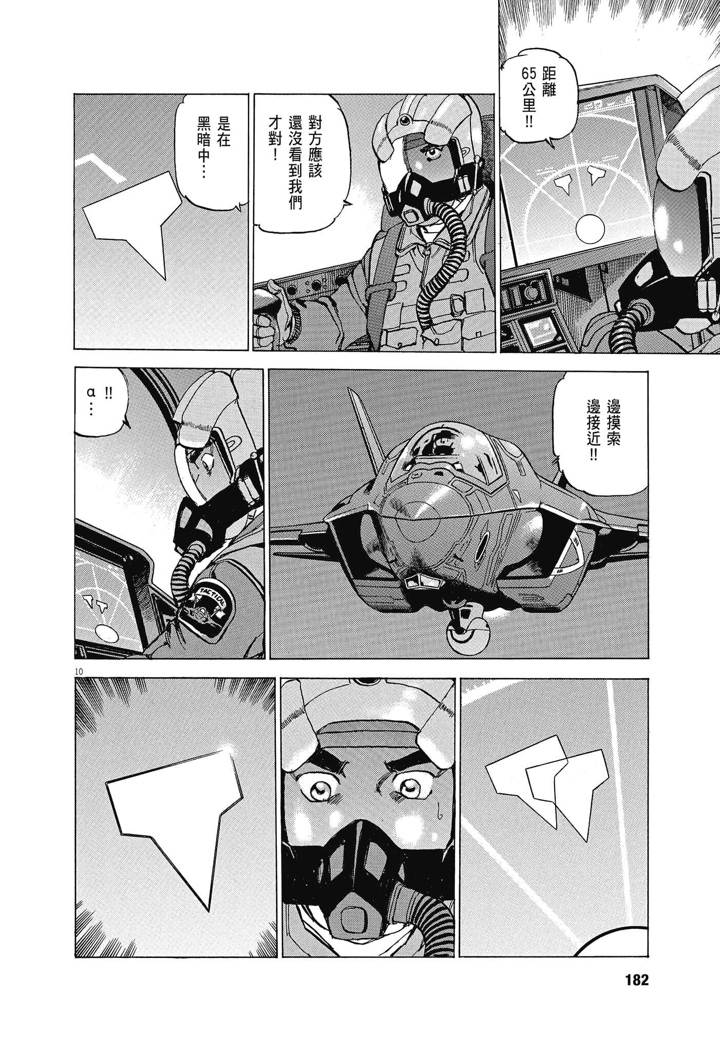 Page 181