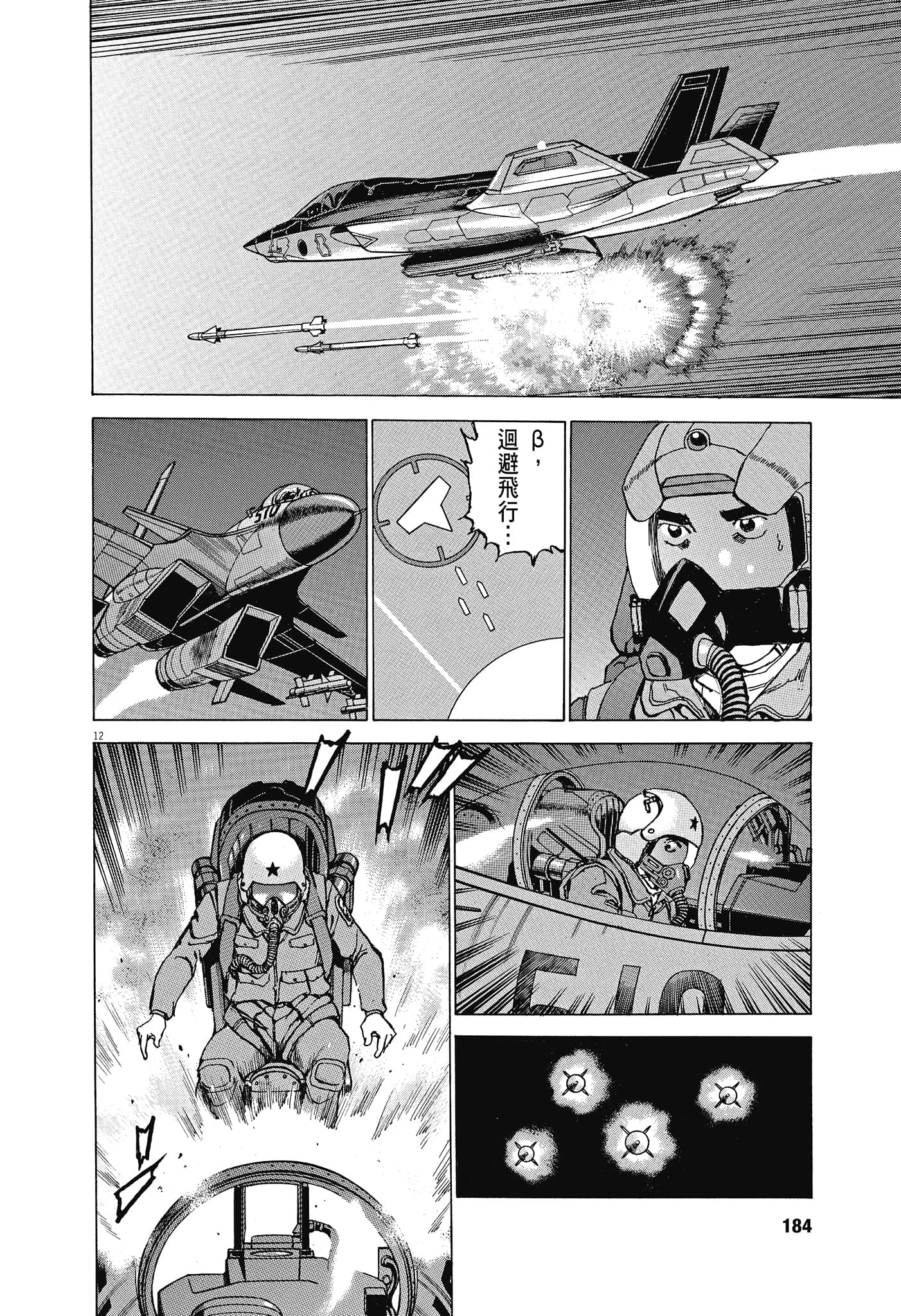 Page 183