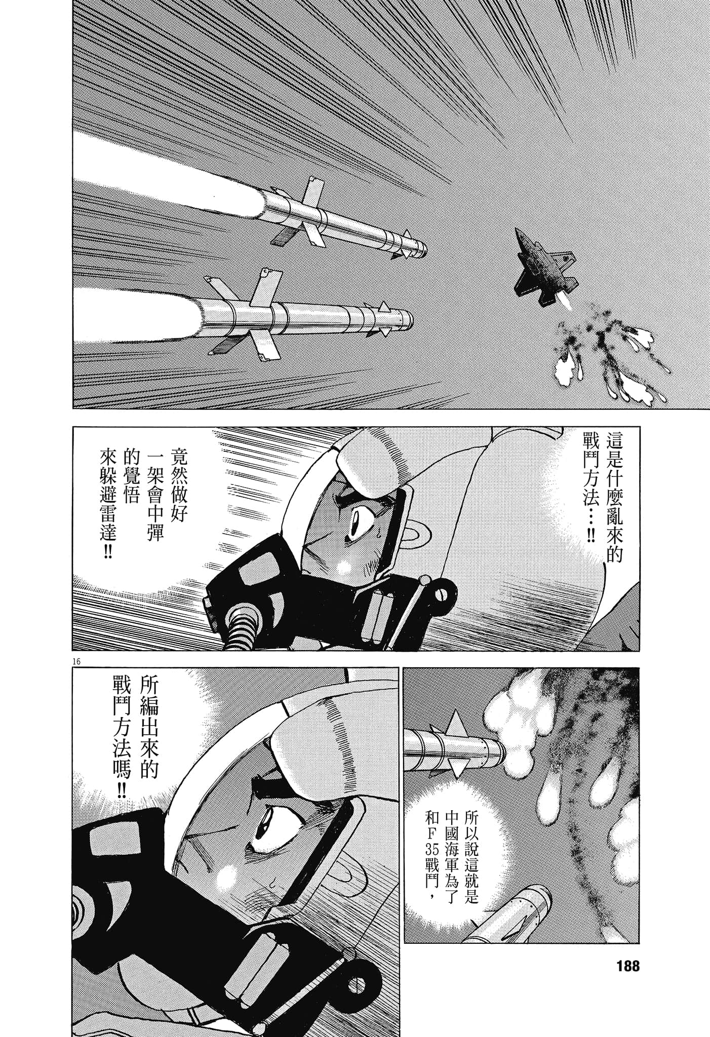 Page 187