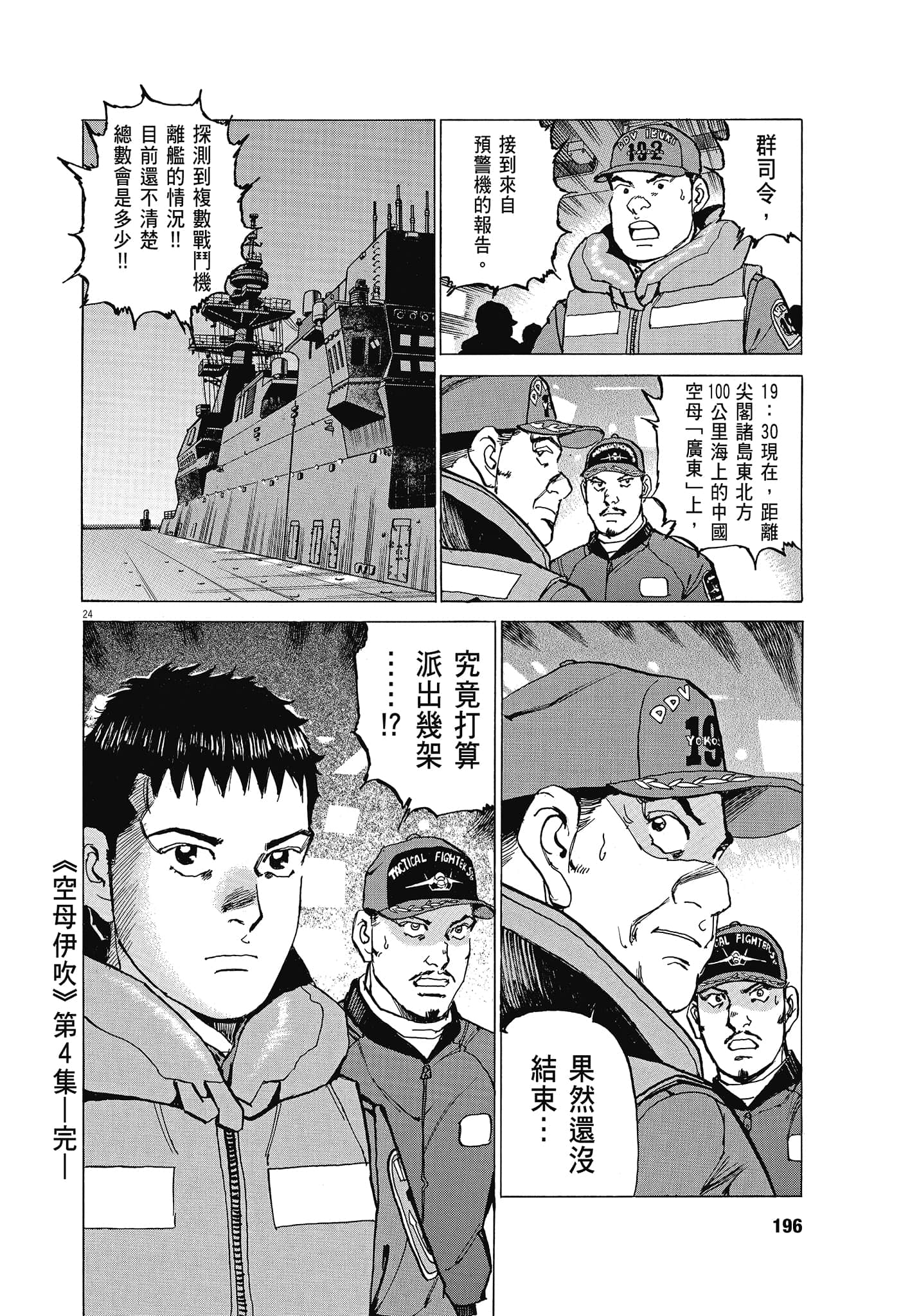 Page 195