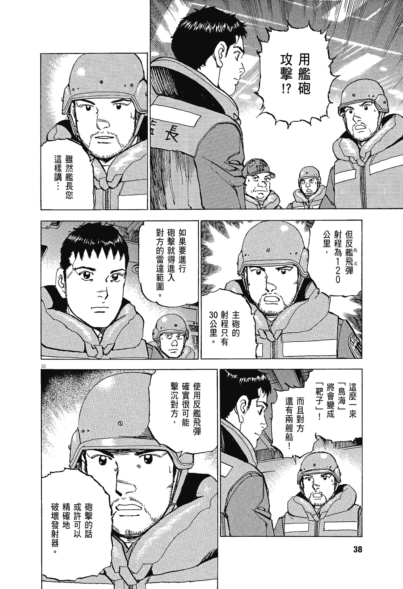 Page 37
