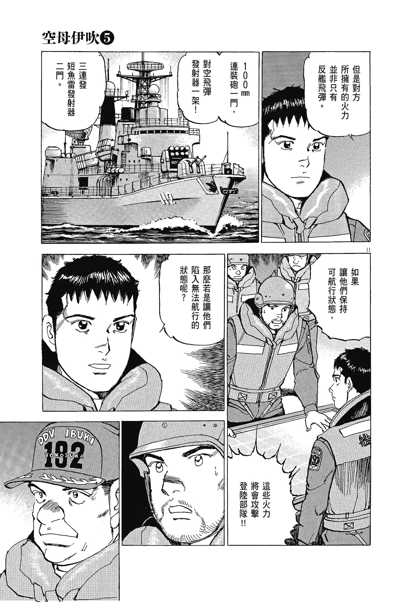Page 38