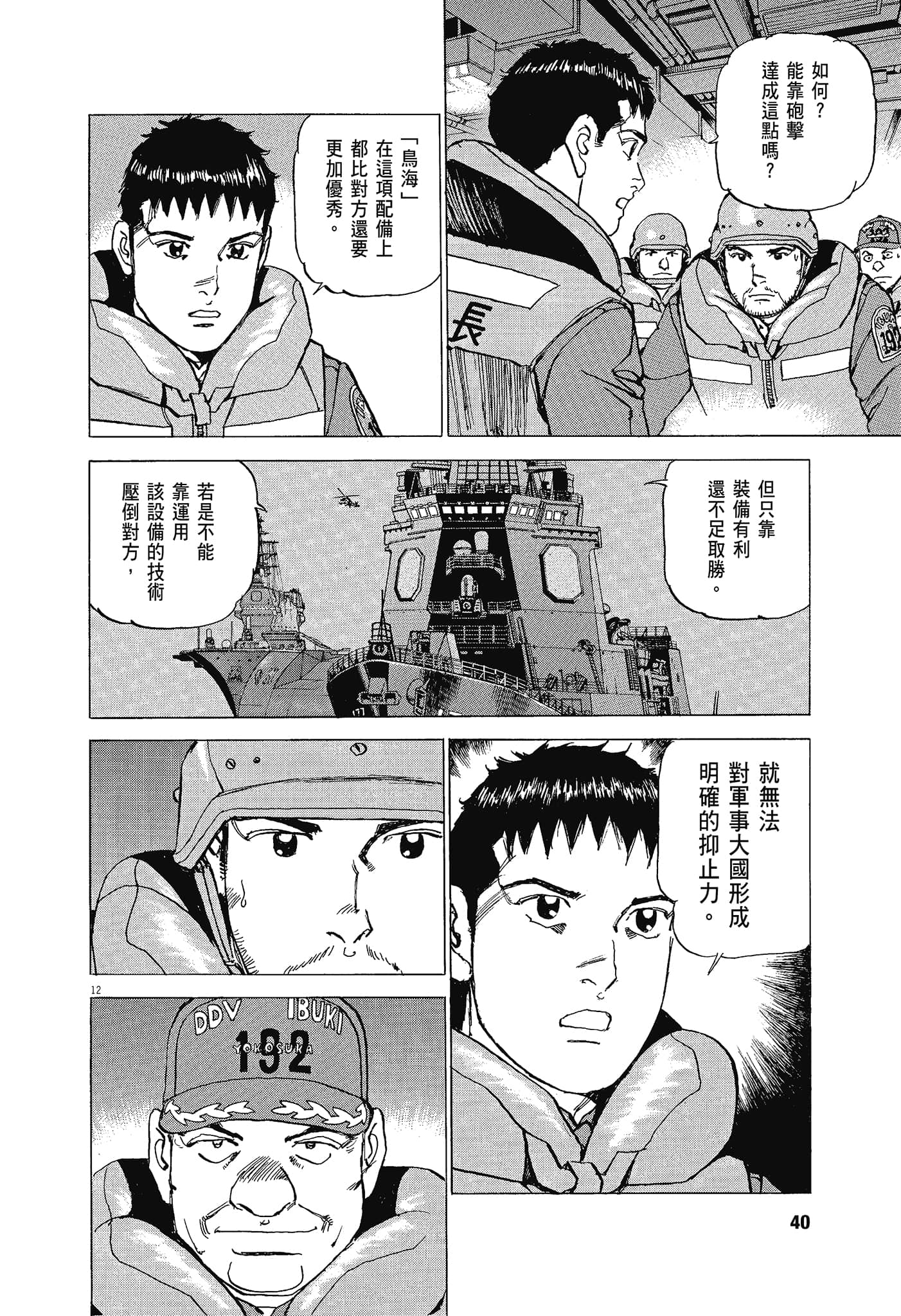Page 39