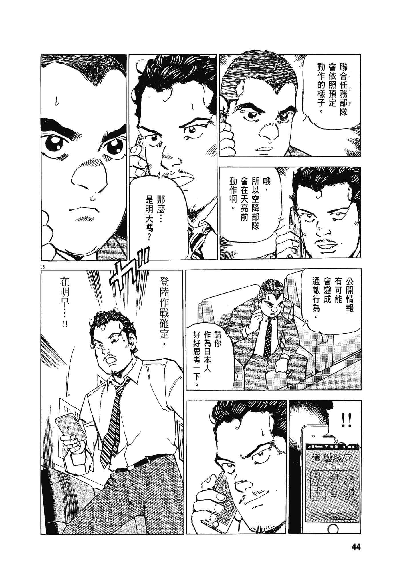 Page 43
