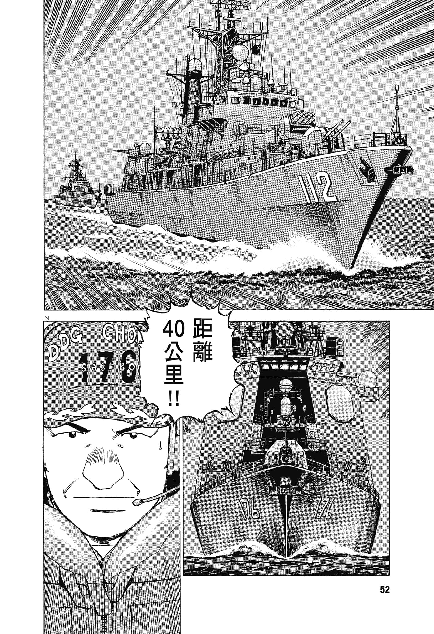Page 51