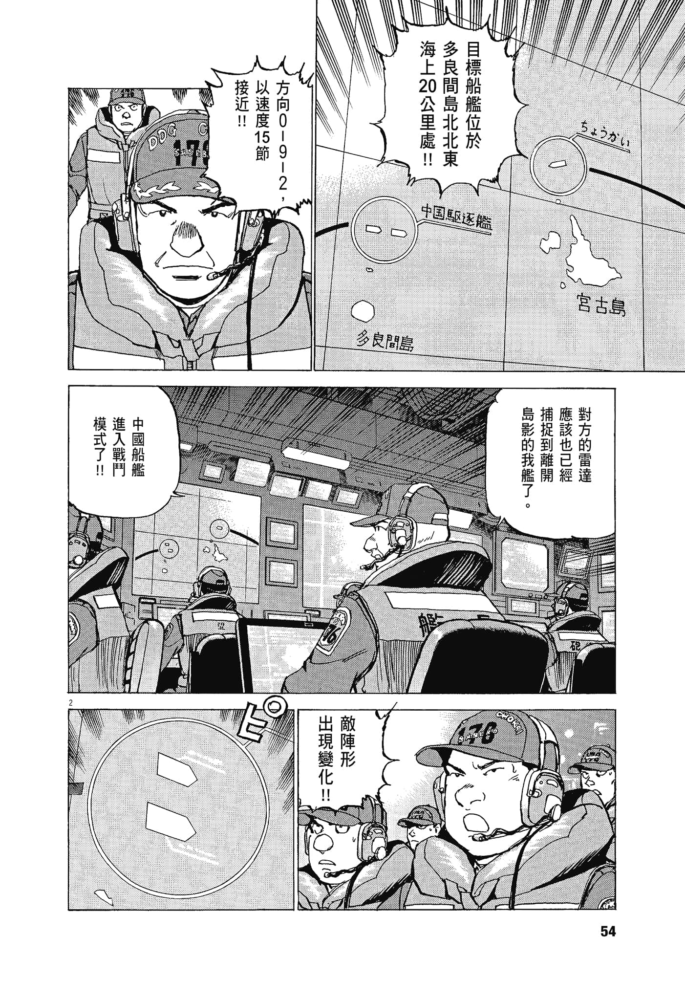 Page 53