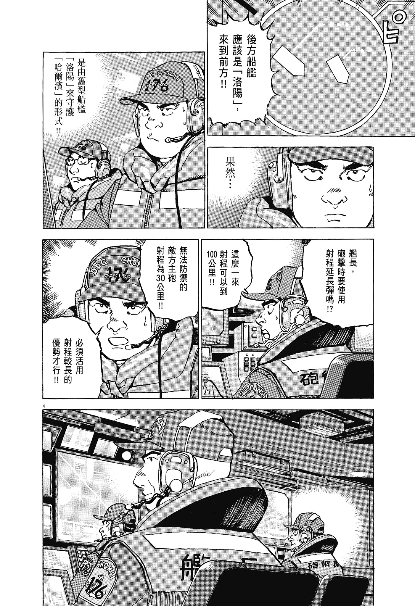 Page 55