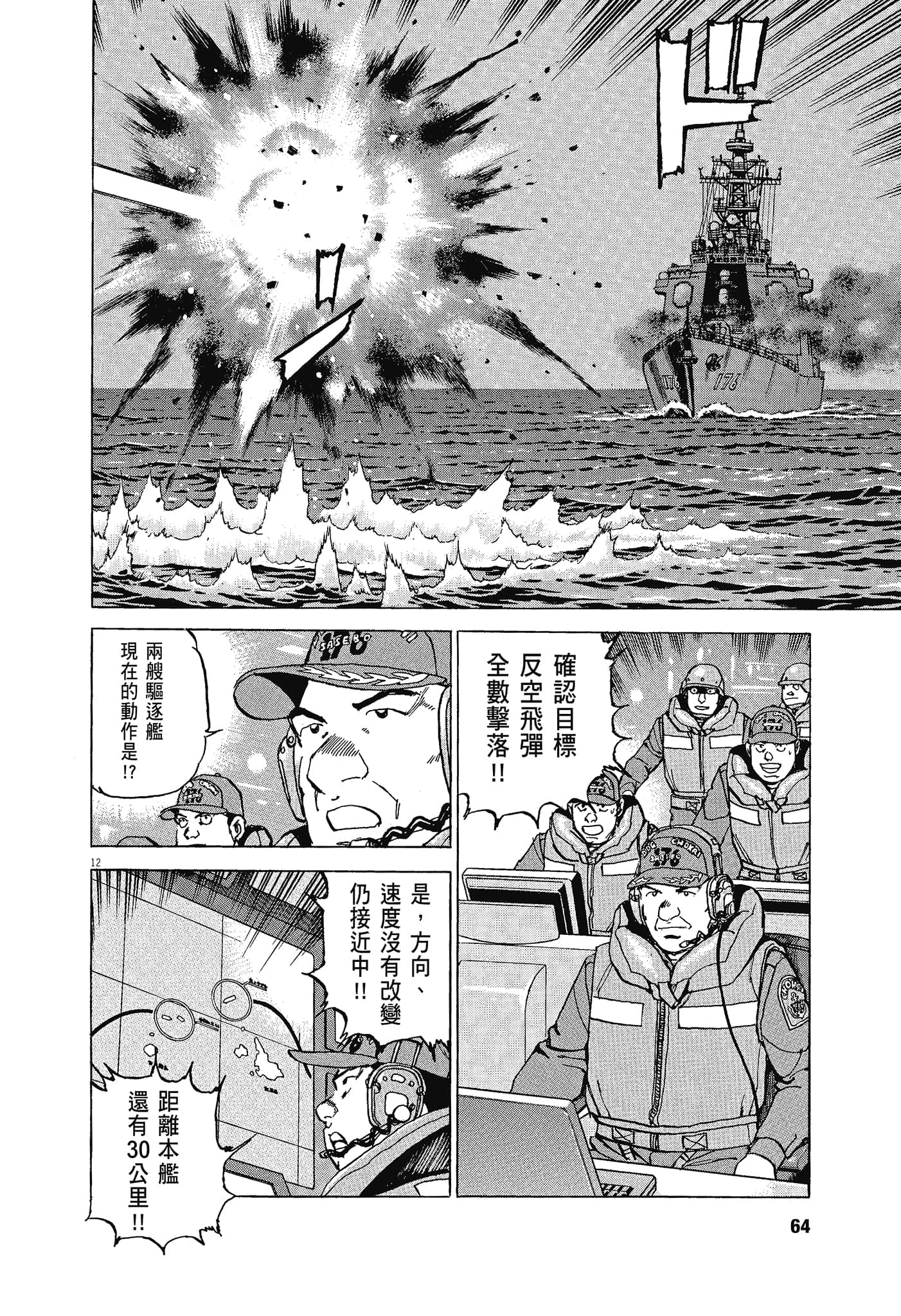 Page 63