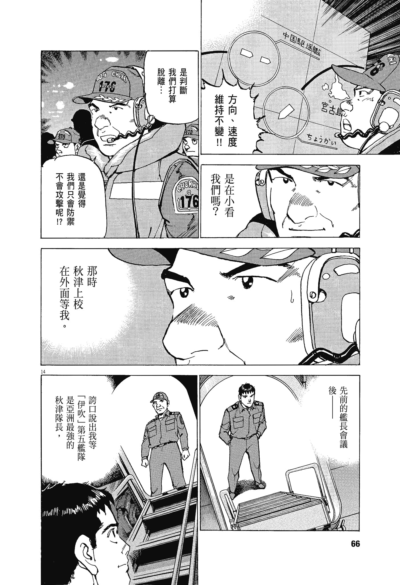 Page 65