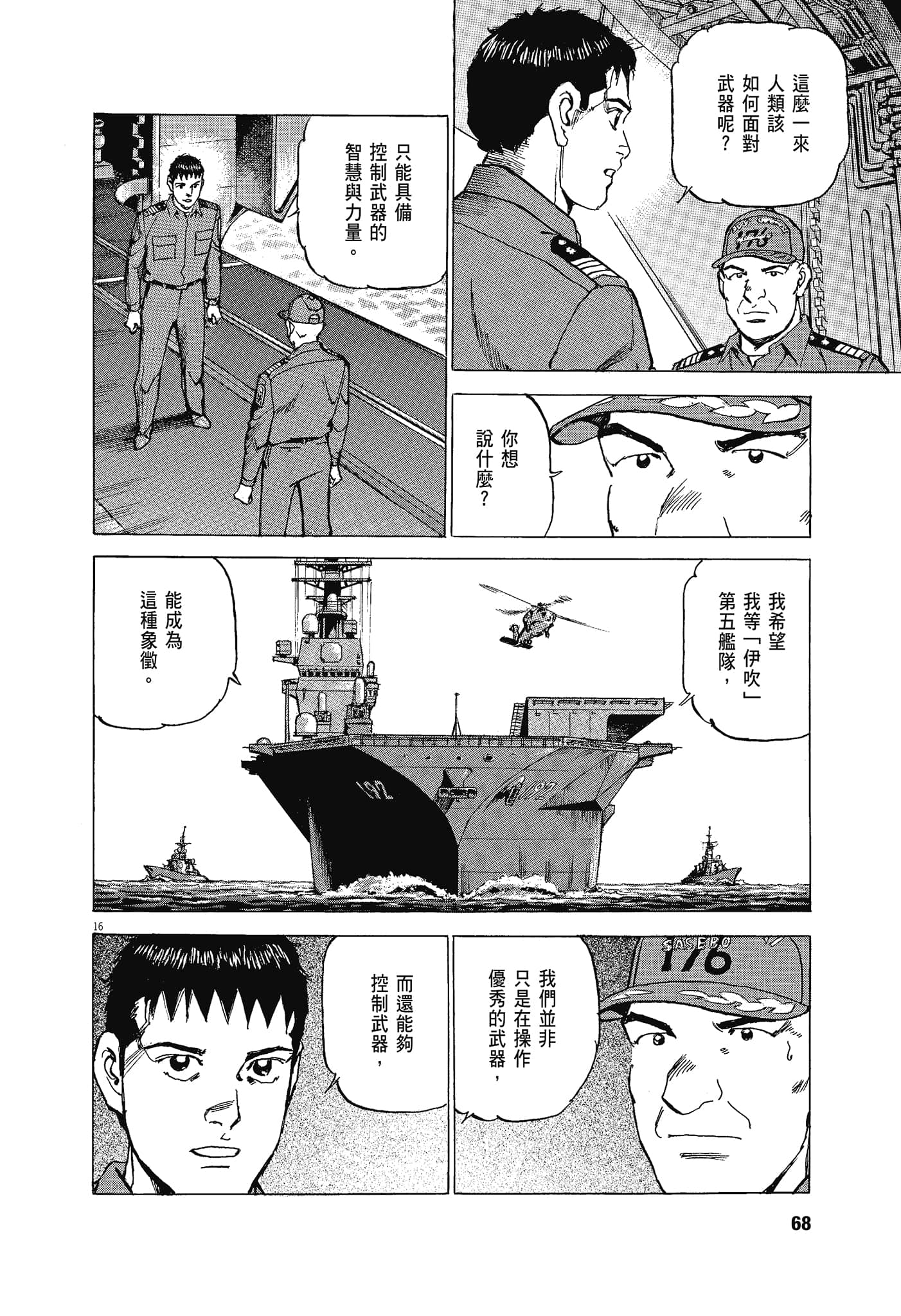 Page 67