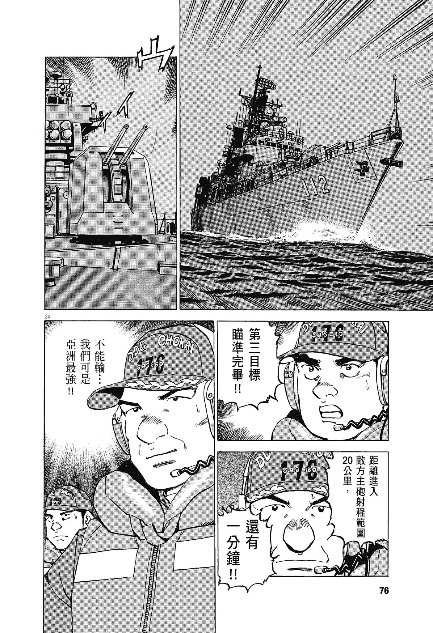 Page 75