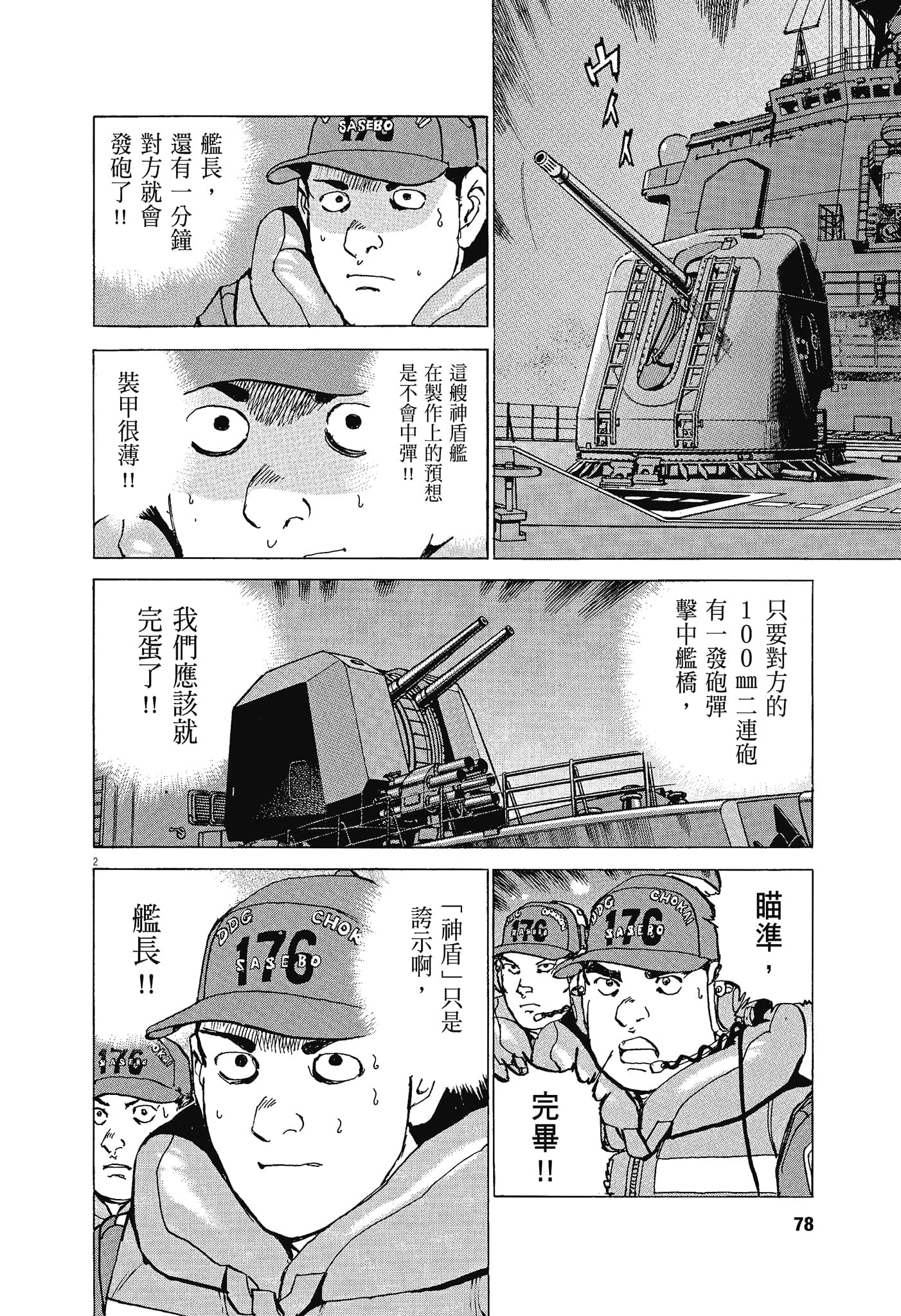 Page 77