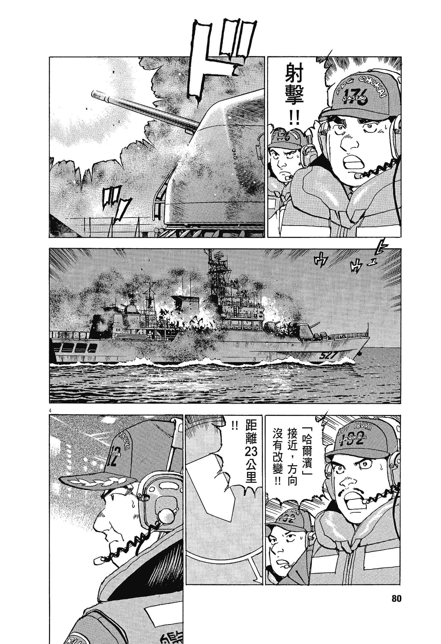 Page 79