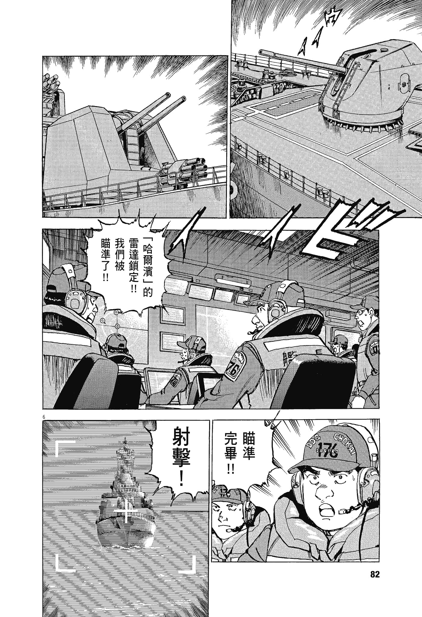 Page 81