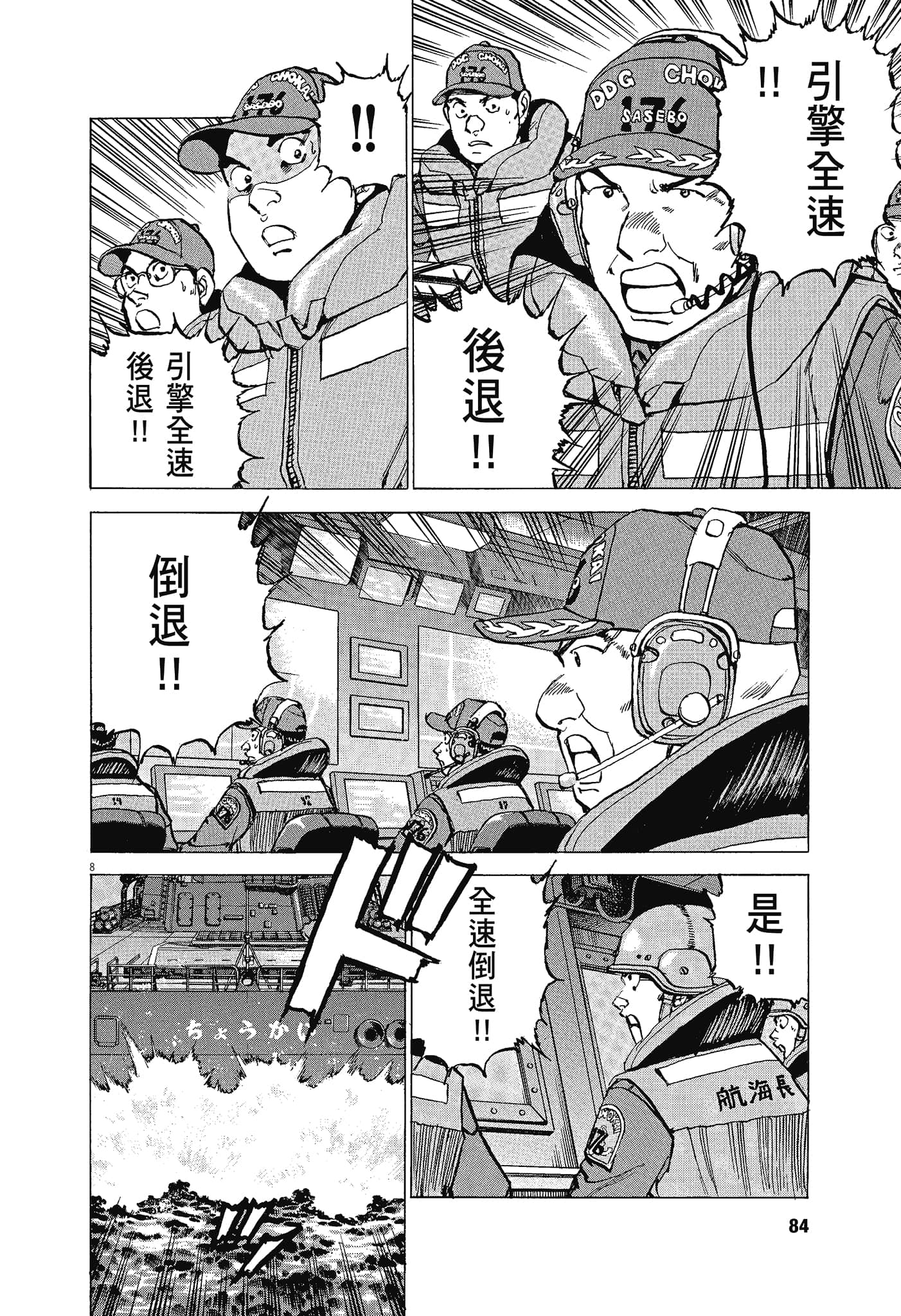 Page 83