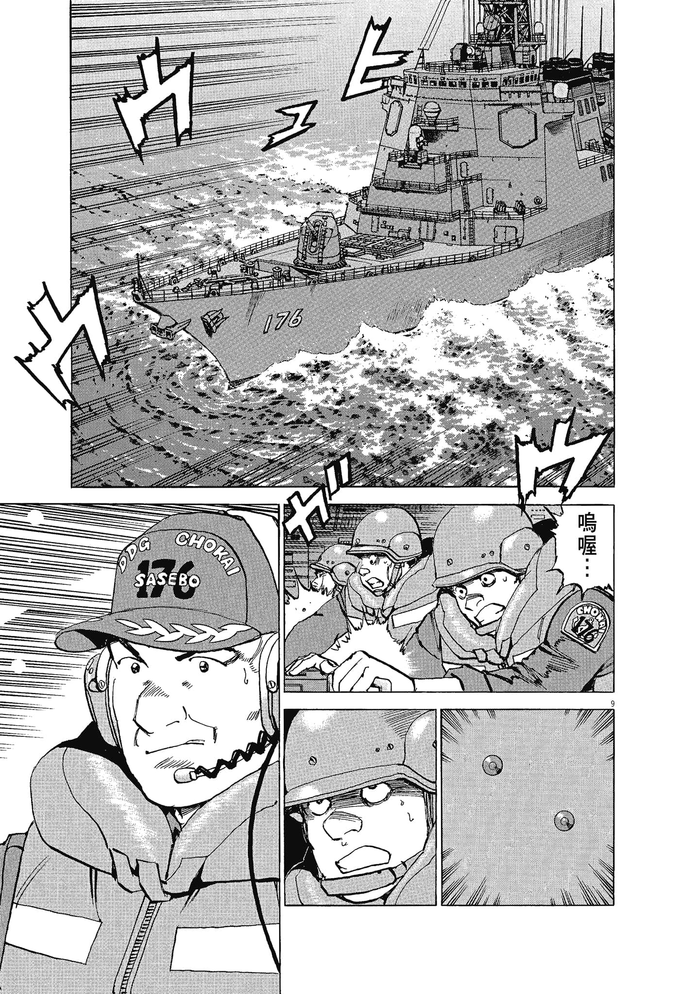 Page 84
