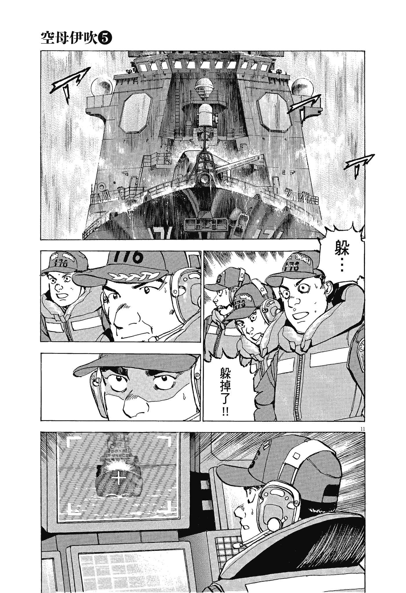 Page 86