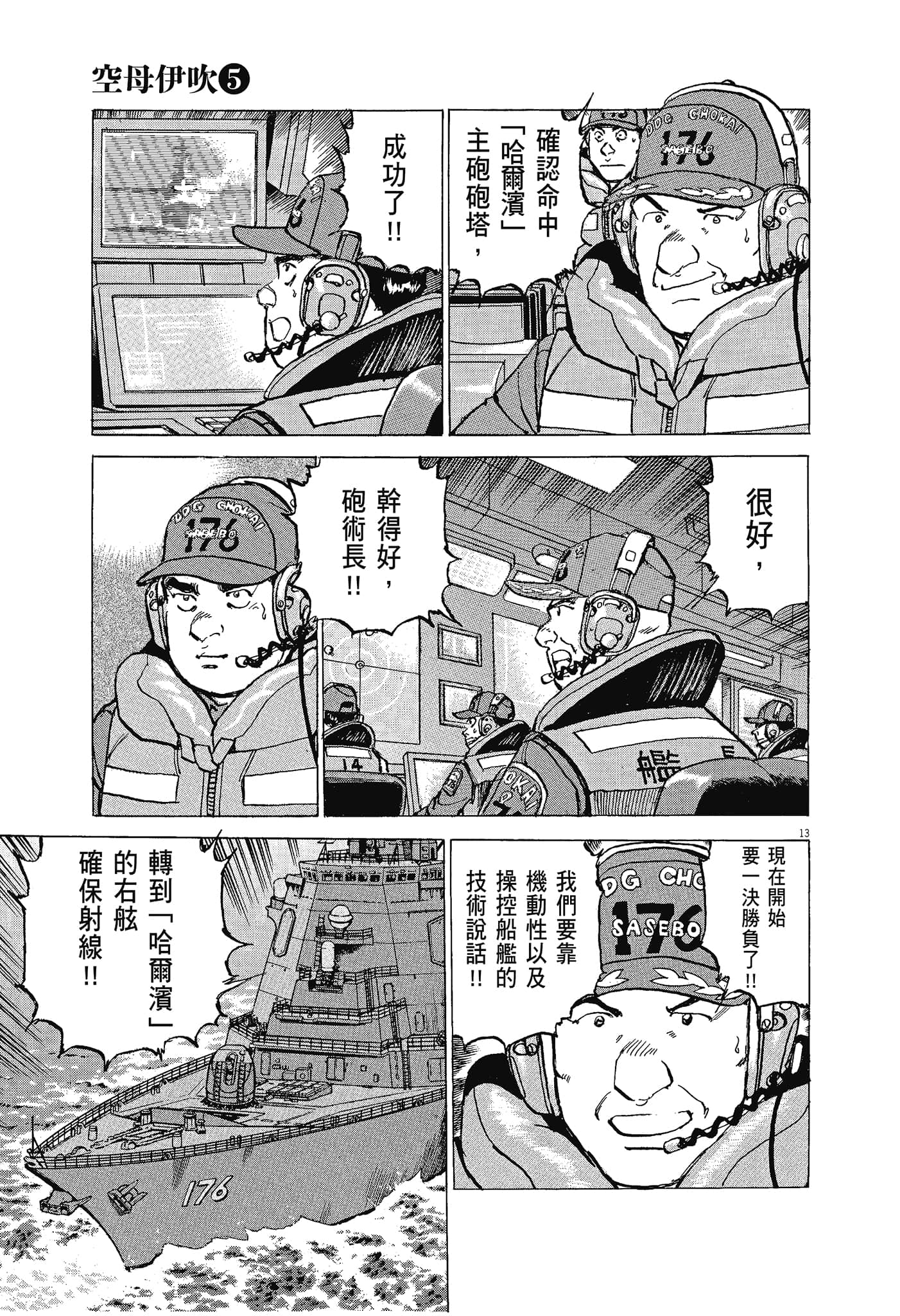 Page 88