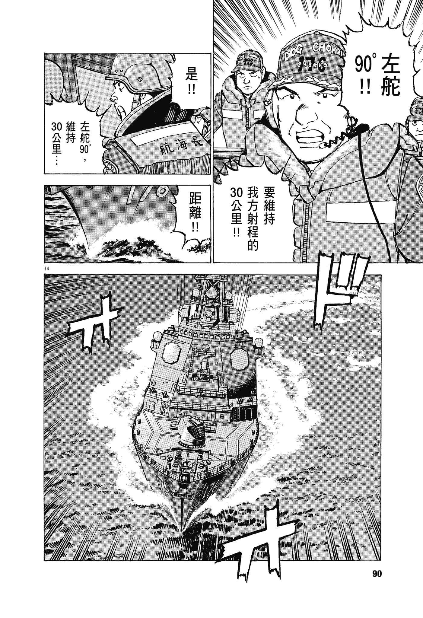 Page 89