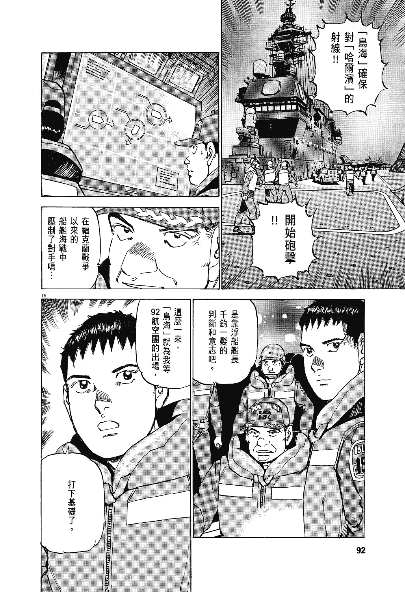Page 91