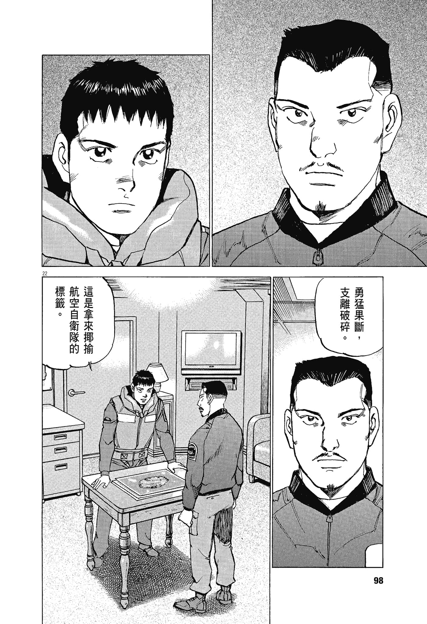 Page 97