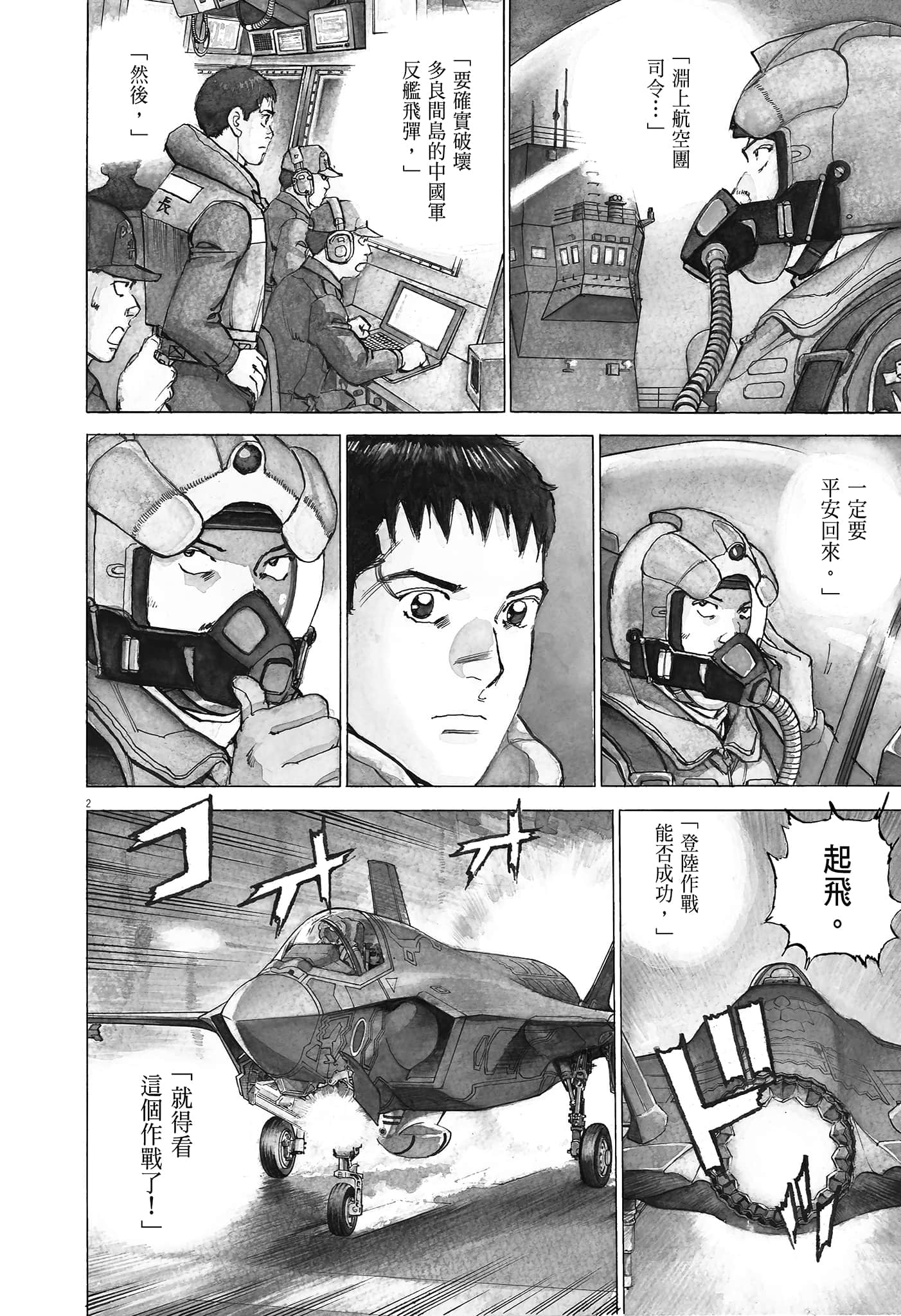 Page 101