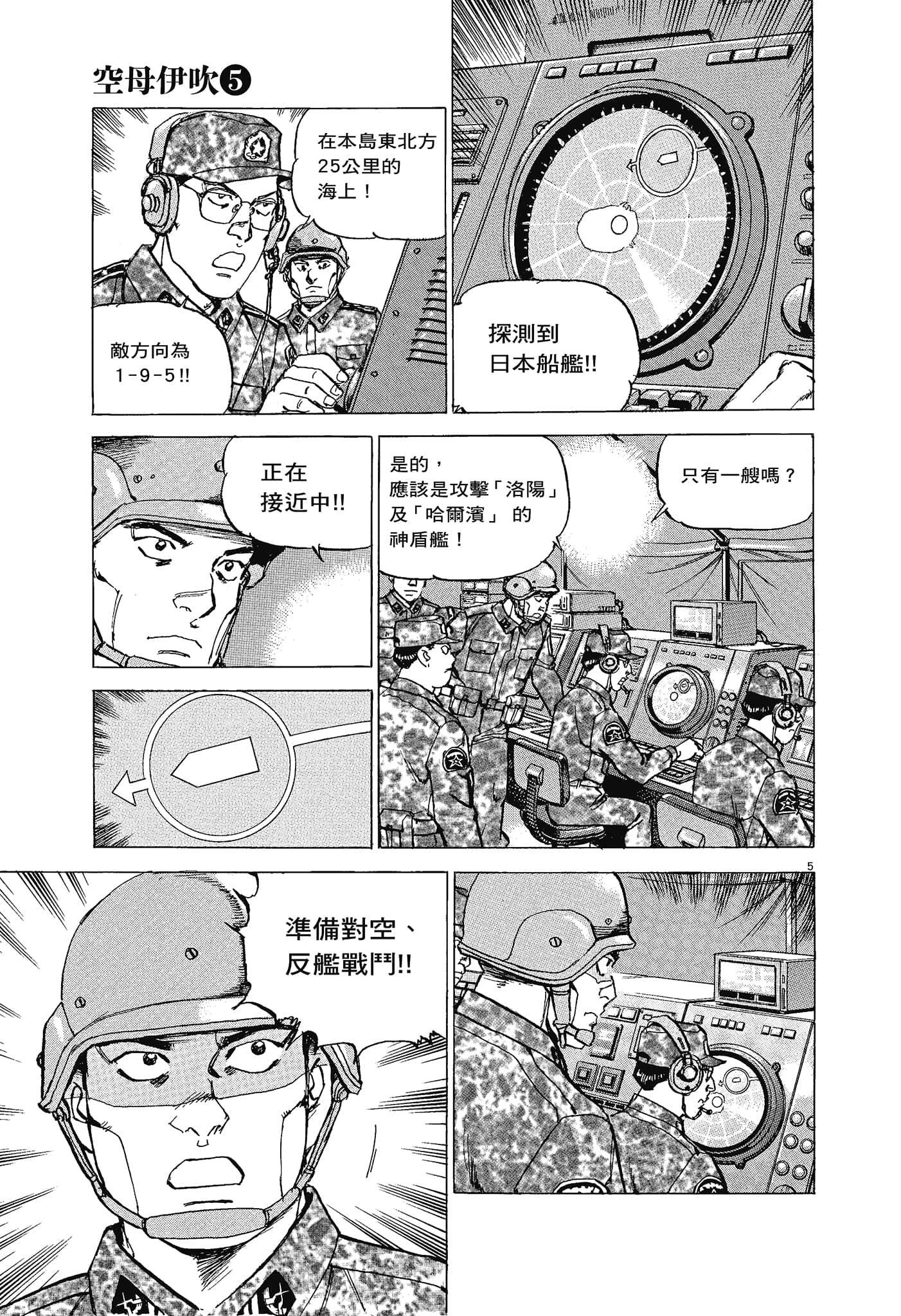 Page 104