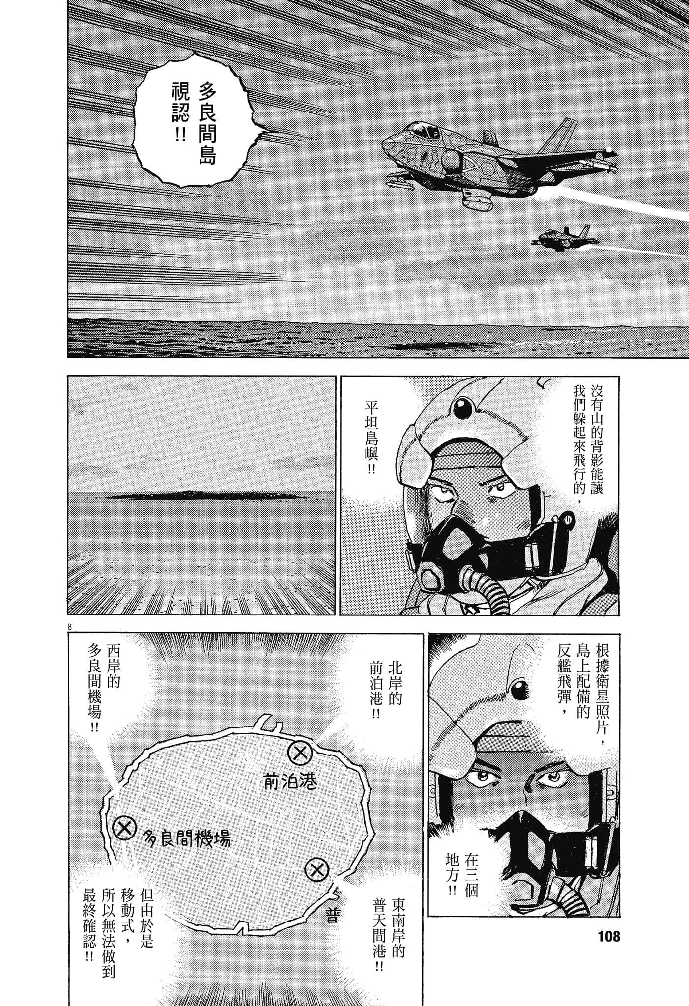 Page 107