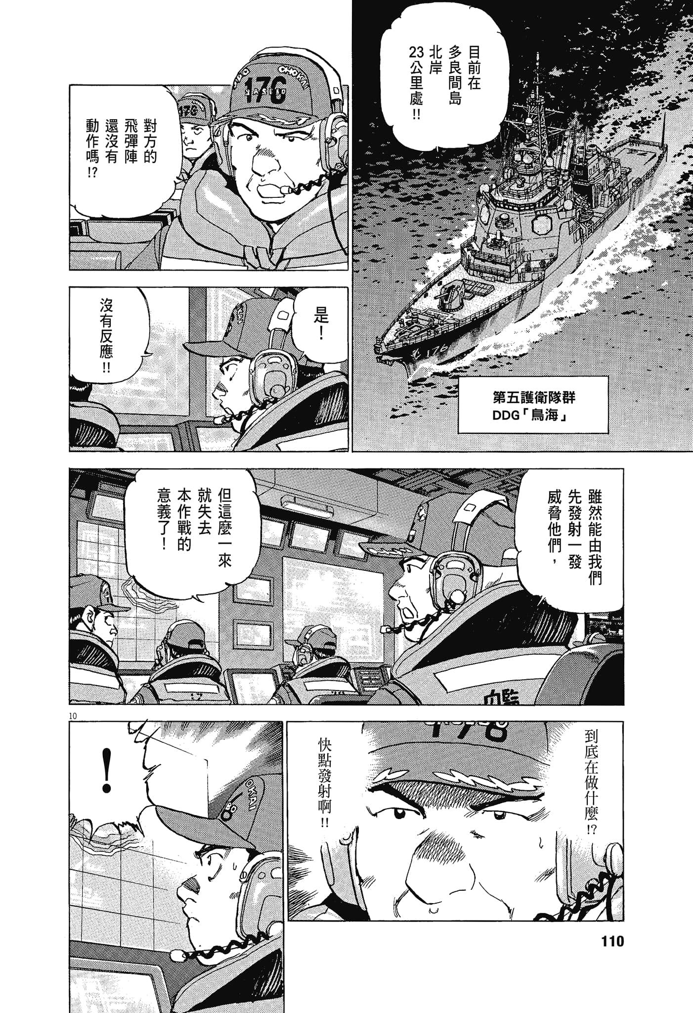 Page 109