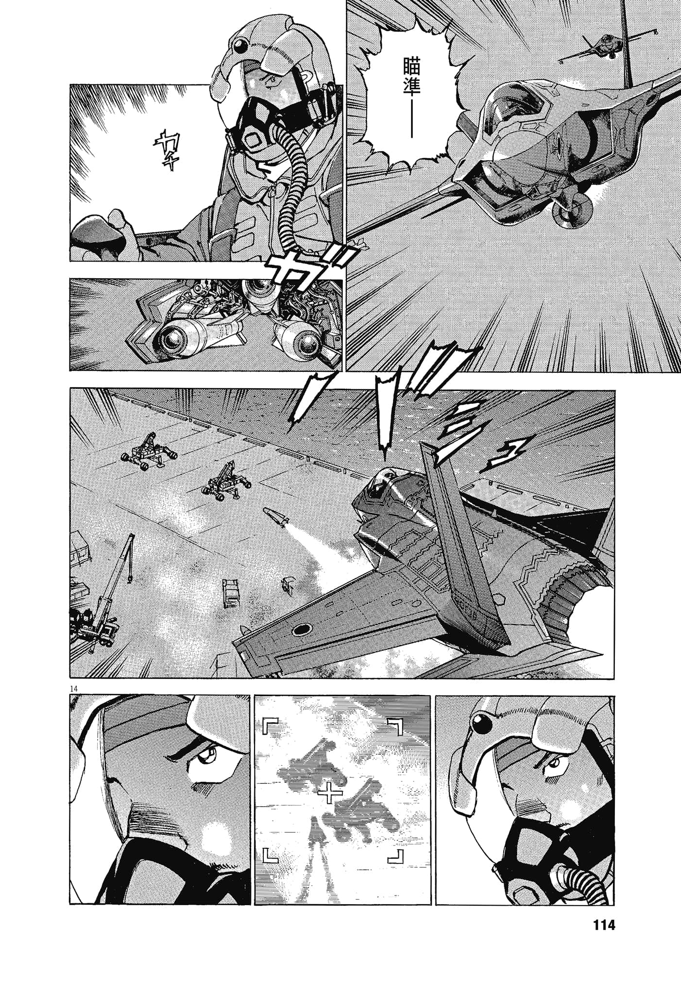Page 113