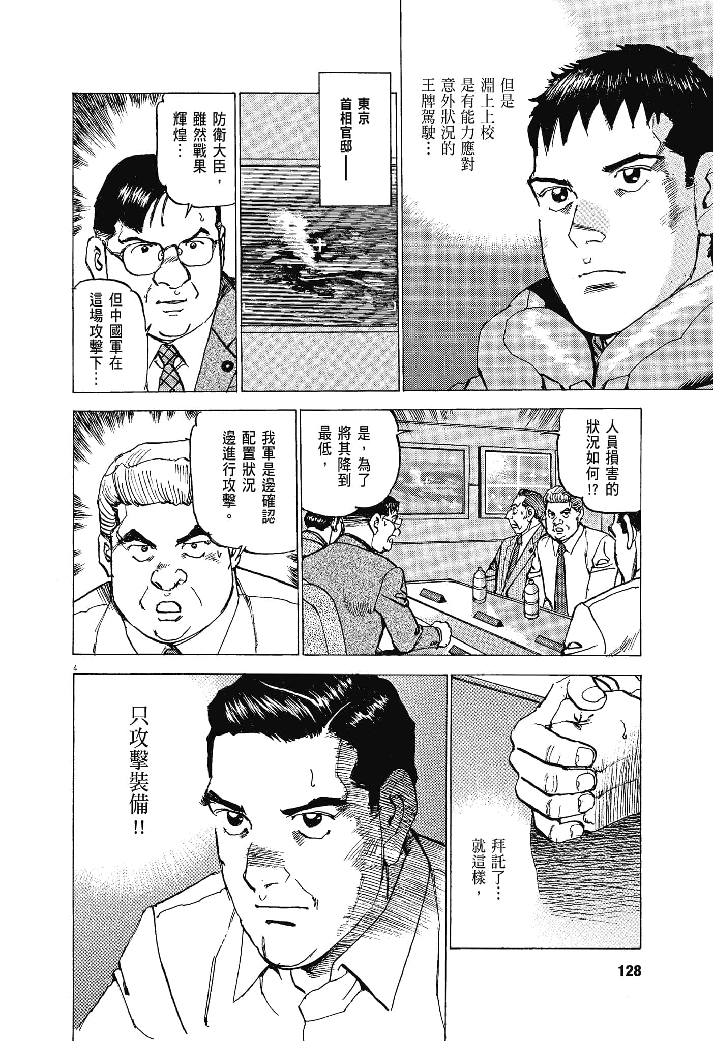 Page 127
