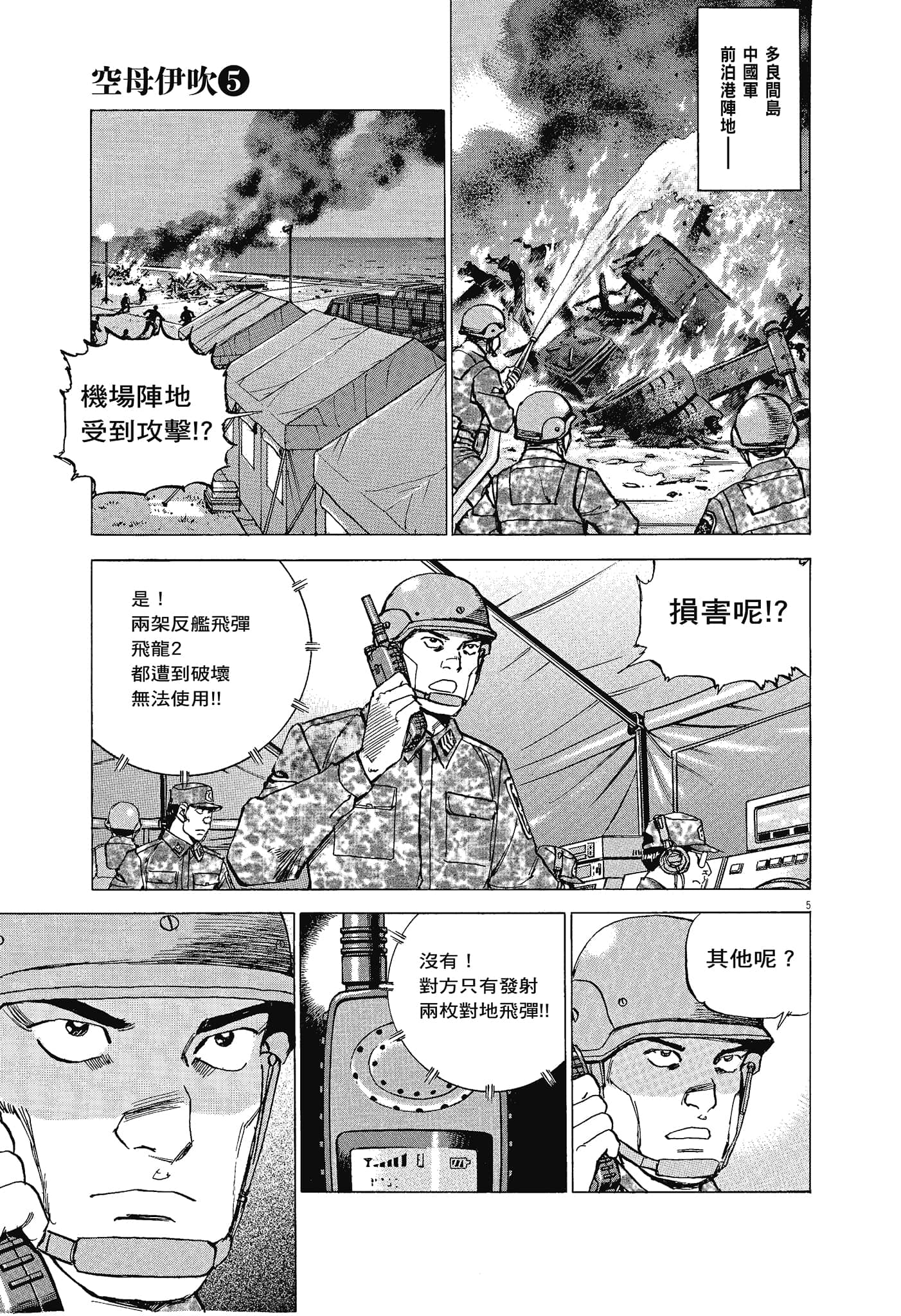 Page 128