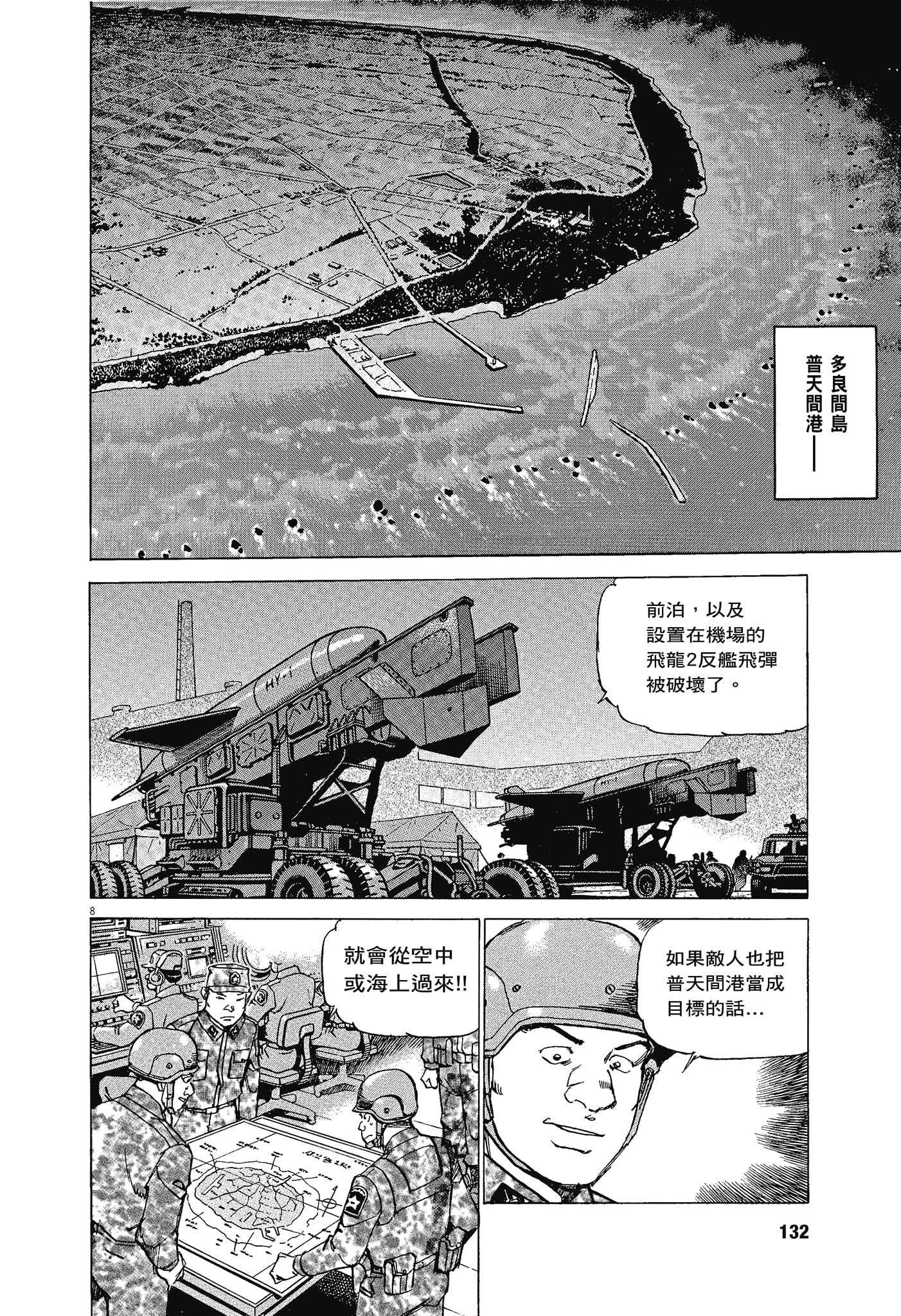 Page 131