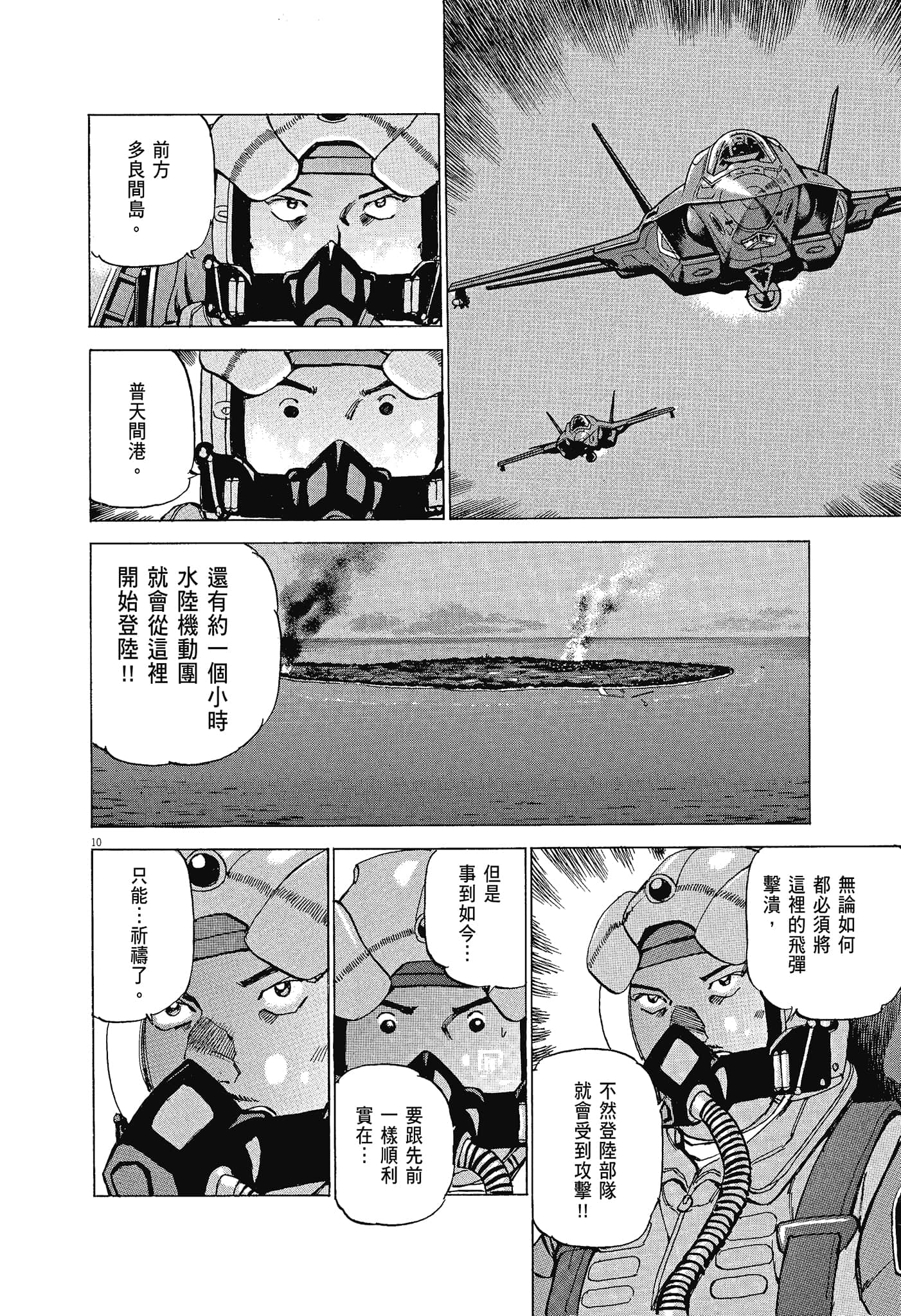 Page 133