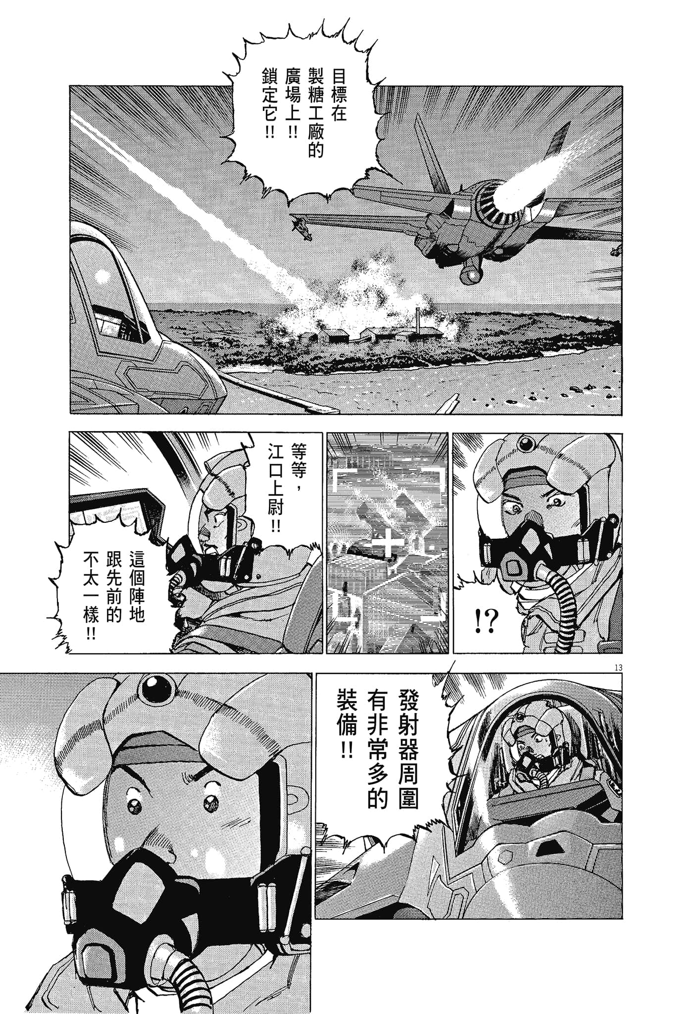 Page 136